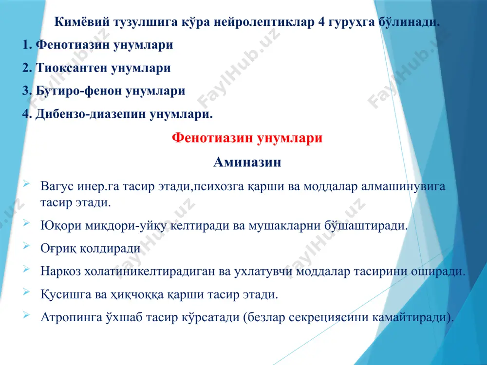 аларда диққат э’тибор ва хотиранинг сусайиши кузатилади. давомли қўлланилганда моддаларга ўрганиб қолиш мумкин. седуксин ( сибазон) мушакларни бўшаштирувчи та’сир кўрсатади. моддага психик тобелик юзага келиши мумкун даволаш 2 ойдан ошмаслиги такрорий даволашни 3 хафтадан сўнг бошлаш керак. психоматор қўзғалишларда ва кучли қўрқувда – мушак орасига юборилади. статусда –веналарга юборилади. седатив тинчлантирувчи моддалар натрий бромид, калий бромид, валериана моддалари моддалар мия пўстоғтда тормозланиш жараёнларини оширади. моддалар неврозларда, невростенияда, уйқусизликда ишлатилади. моддалар ичакларга яхши сўрилади ва буйраклар орқали чиқиб кетади бромидларни қонда 50% га камайиши 12 кунга тўғри келади қолгани қонда 1 ойгача аниқланади. буйраклардан ташқари бромидлар ичак, тери ва сут безлари орқали чиқиб кетади. бромидларни доимий ишлатиш организимда тўпланиши ва захарланишига ( бромизм)олиб келиши мумкун. бромизм холатида: организм бўшашиши тормозланиш хотира сусайиши диқатнинг камайиши тумов, конюктивит, терида қичишиш, тошмалар пайдо бўлади. бромизмни даволаш: катта миқдорда хлоридлар 3-5л тери, оғиз, ичак тез-тез ювилиши диуретикларни қўллаш валериана моддаси валериана илдизи дамламаси, настойка ва …