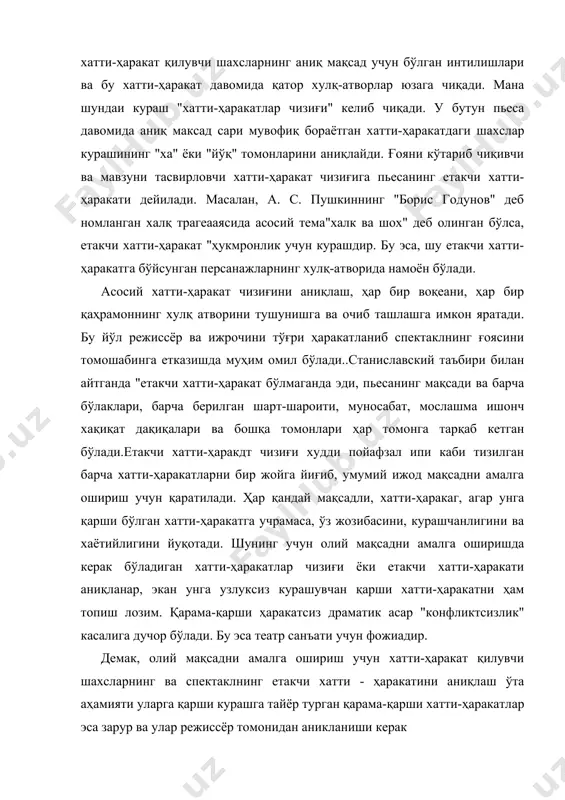 аракат қилувчи шахсларнинг ва спектаклнинг етакчи хатти - ҳаракатини аниқлаш ўта аҳамияти уларга қаpши курашга тайёр турган қарама-қаpши хатти-ҳаракатлар эса зарур ва улар режиссёр томонидан аникланиши керак fоя. пьеса ғояси мухим бўлган воқеага нисбатан драматургнинг муносабати натижаси бўлиб, режиссёр тушунган ҳолда, аниқ ҳаётий хақихатга таяниб уни аниқлаб бўлиши лозим. илм ахли таъбири билан айгганда "ғоя — бу драматик асарнинг асоси бўлиб ҳаёт ҳодисаларининг туб негизи очилишидир ва у чернишевский фикрича ҳаётий хақиқатга чиқарилган ҳукмдир". foя— ҳаёт воқеалари хақидаги кишиларнинг тасаввури ва ўша воқеаларга муносабатини ифодалаган тафаккур натижасидир. шунинг учун ғоя жамиятдаги синфларнинг манфаати ва қарашлари билан боғланадн, уни акс эттиради. драматик асарнинг ғояси унда тасвирланган асосий воқеалар оқими тўғрисидаги етакчи фикрдир. асарнинг ғоясида воқеалар оқими персанажлар характери ва уларнинг хатти-ҳаракатлари мужассамлашади. муаллиф кишилар ва уларнинг турмушига кандай муносабатда бўлса, уларни шундай тасвирлайди, томошабинларда ҳам ўзи тасвирлаган кишилар ва воқеаларга нисбатан ана шундай муносабат туғдиришга интилади. бундай интилишлар ва тасвирланган кишиларга …