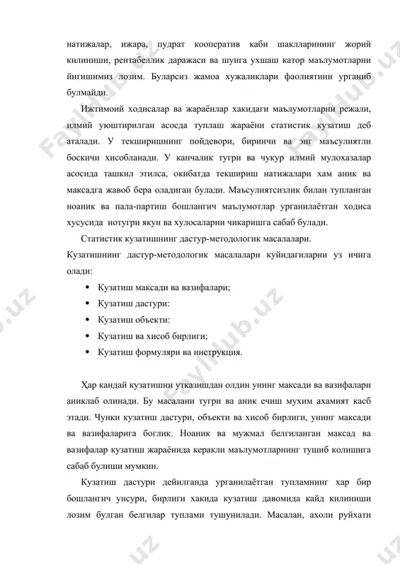тини утказиш жараёнида хар бир шахс хакидаги 25 савол хисоб бирлиги булиб хисобланади. статистик кузатиш дастурида саволларга жавоб махсус хужжатда акс эттирилади. бу хужжат статистик формуляр деб аталади. у хар хил ном билан юритилади. жумладан, хисобот формаси, табель, накладной, руйхатга олиш варакаси ва хоказо. статистик формуляр икки хил булади: алохида шаклдаги формуляр; руйхат шаклидаги формуляр. алохида куринишдаги формулярга корхоналарнинг йиллик хисоботи формалари мисол була олади. руйхат куринишидаги формулярда битта эмас, балки бир нечта хисоб бирликлари хакида маълумот келтирилади.