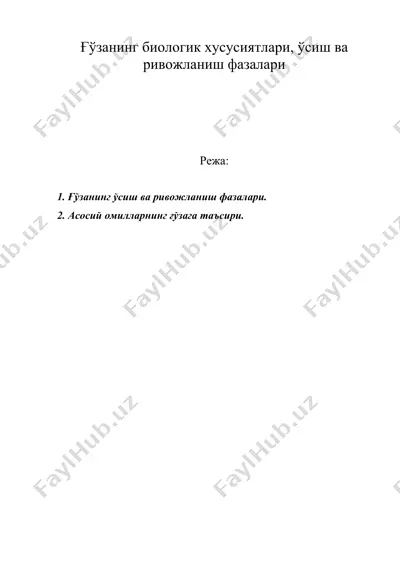 ғўзанинг биологик хусусиятлари, ўсиш ва ривожланиш фазалари — DOC