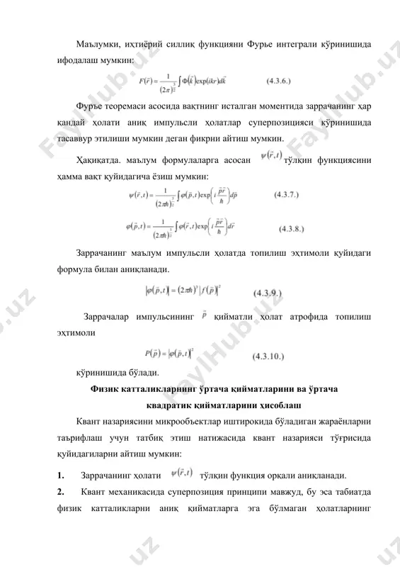 идаги аниқ координатаси ва аниқ импульсининг мавжудлиги билан чамбарчас боғланган. биринчи катталик заррачанинг ҳолатини аниқлаб берса, иккинчиси эса шу катталикнинг чексиз кичик вақт давомида ўзгаришини кўрсатади: статистик ансамблдаги заррачалар хилма-хил координатага ва импулсларга эга бўлиши мумкин. агар бу классик ансамбл бўлганида аниқ импульс ва аниқ координатага эга бўлган ансамблларни танлаш мумкин бўларди. квант ансамбл ҳолида бундай танлаб олиш имконияти бўлмайди, чунки бу ҳолда заррачаларнинг жойлашиши ва уларнинг импульси орасидаги муносабат классик ҳолатдаги муносабатдан мутлақо фарқ қилади. квант механикада импульс , бу ерда k катталик δk оралиғида ўзгаради ва p импульс оралиқда ўзгаради. шунга асосан қуйидаги ифодани олиш мумкин. олинган (4.5.2.) муносабат х координата ва унга мос импульснинг проекцияси px учун квант механикада гейзенбергнинг ноаниқлик муносабати дейилади. бу формулада δx ва δpx катталиклар мос равишда x координата ва px импульсни ўлчашдаги ноаниқликларни ифодалайди. алоҳида ўлчашларнинг аниқланган қийматлари x атрофида ± δx ноаниқлик билан олинади. агарда шу ҳолатнинг ўзида заррачаларнинг, импульси ўлчанса, …