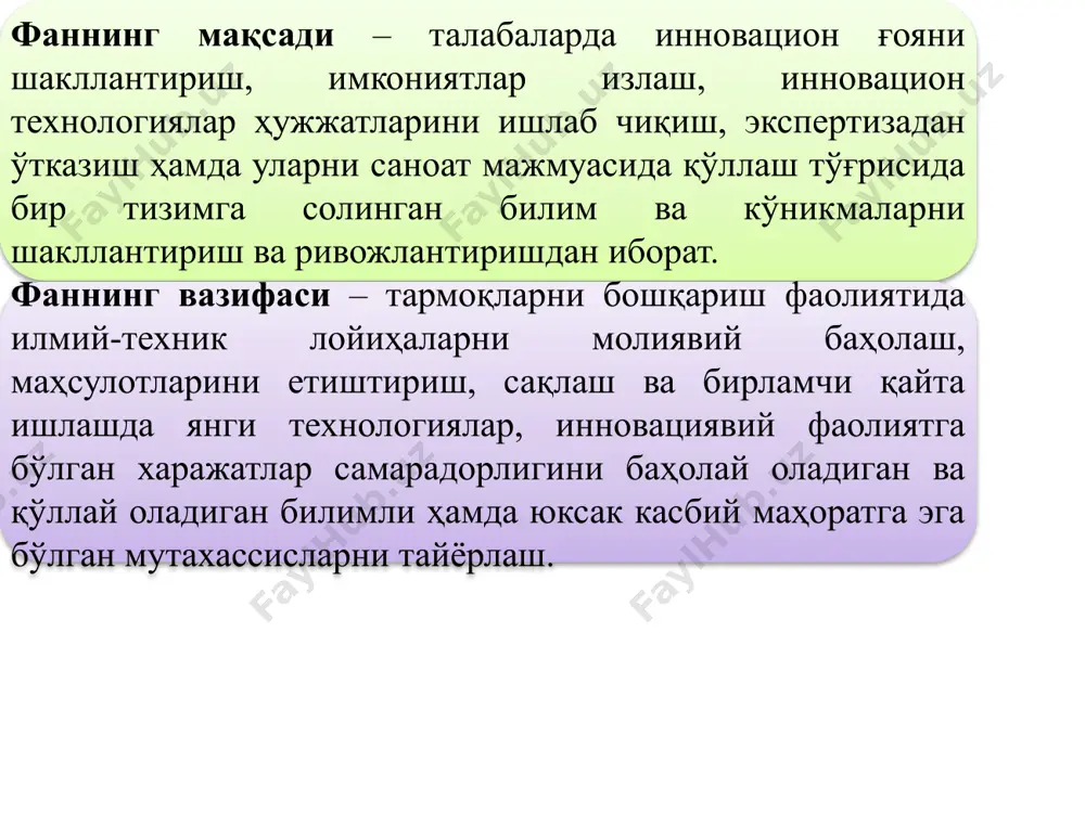 и. австриялик иқтисодчи и.шумпетер: “инновация - бу мавжуд жараёнга янгича караш, ёндашув бўлиб, замонавий кашфиёт ва ишланмани ёки инсоният фаолияти билан боғлиқ бўлган янги ишлаб чикаришни маълум бўлган кандайдир жараёнга қўллашдир”, - дея таъкидлайди. осло ҳукуматининг инновацияга берган таърифига кўра: “инновация - бу янги ғояларни яратиш асносида бозордаги талабга қараб замонавий ва сифатли товарларни ишлаб чиқариш орқали рақобатчиларидан ўзиб кетишдир” - дея қайд этилади. инновация - янги маҳсулот ёки xизматни бозорга киритиш, янги ишлаб чиқариш жараёнларини тадбиқ этиш, маҳсулот ёки xизматлар, ишлаб чиқаришни ташкил этишнинг янги шакллари ёки фаолият турларини илгари суриш, янги бозорларни ташкил этиш ёки янги жараённинг жорий бозор ва мавжуд бозорларда катта улушини қўлга киритишга қаратилган сай-ҳаракатлардир. edited by erika kraemer-mbula and watu wamae. “innovation and the development agenda”. international development research centre po box 8500, ottawa, on, canada k1g 3h9. © oecd/idrc 2010. p. 9. инновация - бу янги технологияларда мужассамлашган янги билимлар, ноу-хау, ишлаб чиқариш …