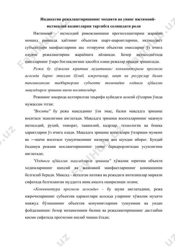 оширилган воқеа ташкил этади. режалаштиришнинг асосий вазифаси ижрочилар, вақт ва ресурслар бўйича мувазанатлашган мавжуд ресурс чекловлари шароитида ҳаракатларни танлашдан иборат. режалаштириш ҳам устунликларга, ҳам камчиликларга эга. режалаштиришнинг устунлик томонлари: · вазифани оқилона тарзда ва кам ҳаражатлар билан ҳал этишга уриниш; · хўжалик юритиш муҳитининг бўлажак устунликларидан фойдаланишга чуқур ўйлаб тайёргарлик кўриш; · ижрочилар ҳаракатларини мувофиқлаштиришни яхшилаш; • манфаатдор шахсларнинг биргаликдаги саъй-ҳаракатлари ҳисобидан кучларни сарфлашнинг жамоавий имкониятларини кучайтириш; • чекланган ресурслардан оқилона фойдаланиш; • воқеаларни назорат қилиш имконияти ва фаолиятдаги муаммоларни аниқлаш. режалаштиришнинг камчиликлари: • режада, айниқса мураккаб ташкил этилган тизимларда ҳаёт шароитларининг барча хилларини акс эттириш имкониятининг йўқлиги; • қабул қилинган қарорнинг барқарорлиги, бу бизнеснинг ўзгарувчан шароитида зарар келтириши мумкин; • режани ишлаб чиқиш учун ресурслар (вақт ва маблағлар) зарурлиги. режалаштириш бўйича хорижлик мутахассислар режани ишлаб чиқишга нисбатан ўз муносабатларини қуйидагича билдирадилар: 1) муваффақиятни режалаштиришнинг узоқ вақтли (одатда 2 йилдан ортиқ) тажрибаси келтиради; 2) тадбиркор учун йирик муваффақиятлар кўпинча режалаштиришнинг …