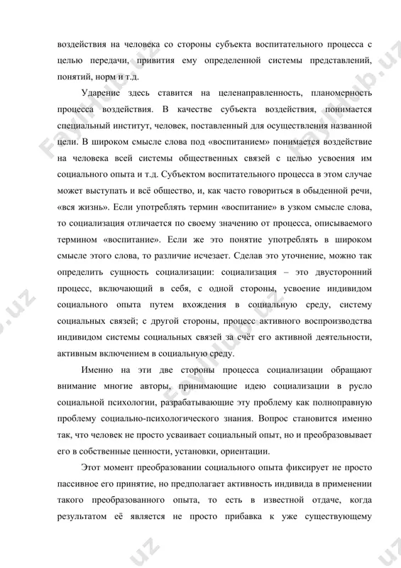ую ступень. понимание взаимодействия человека с обществом при этом включает в себя понимание в качестве субъекта развития не только человека, но и общества, объясняет существующую преемственность в таком развитии. при такой интерпретации понятие социализации достигается понимание человека одновременно как объекта, так и субъекта общественных отношений. первая сторона процесса социализации – усвоение социального опыта – это характеристика того, как среда воздействует на человека; вторая его сторона характеризует момент воздействия человека на среду с помощью деятельности. активность позиции личности предполагается здесь потому, что всякое воздействие на систему социальных связей и отношений требует принятия определенного решения и, следовательно, включает в себя процессы преобразования, мобилизации субъекта, построения определенной стратегии деятельности. таким образом, процесс социализации в этом его понимании ни в коей мере не противостоит процессу развития личности, но просто позволяет обозначить различные точки зрения на проблему. если для возрастной психологии наиболее интересен взгляд на эту проблему «со стороны личности», то для социальной психологии – …
