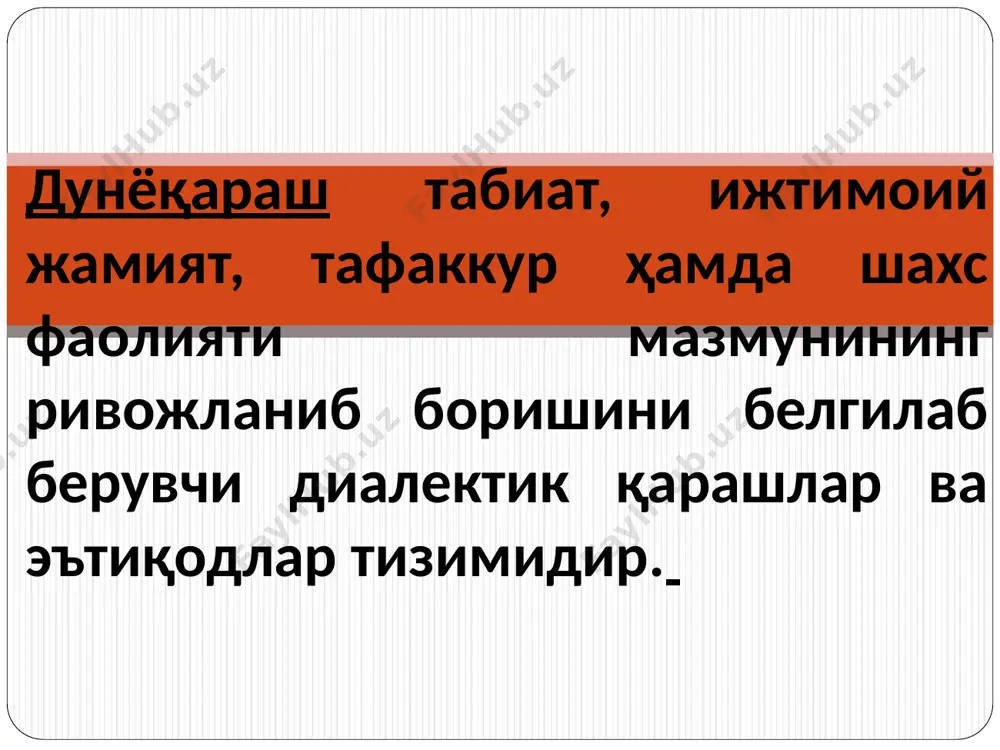 рбий инсон томонидан борлиқни англаниши, табиат сирларини англашида илм-фаннинг ролини ҳал қилувчи омил сифатида баҳолайди. алломанинг фикрича, инсон танаси, мияси, сезги органлари у туғилганда мавжуд бўлган бўлса, ақлий билими, маънавияти, руҳияти, интеллектуал ва ахлоқий сифатлари, характери, дини, урф-одатлари, маълумоти ташқи олам, ижтимоий муҳит таъсирида, одамлар билан ташкил этаётган муносабатлари жараёнида шаклланади. «илм нарсаларнинг инсон ақли ёрдами билан ўрганилишидир. билим деб эса, нарсаларни идрок қилишга айтилади. бу шундайки, инсон ақли уни хато ва йўлдан тоймасдан туриб унга эришиши керак бўладиган нарсадир. бордию, бу далиллар очиқ-ойдин бўлсаю, исботлар чинакамига бўлса, у ҳолда бунга ҳикмат – донишманлик дейилди» юсуф хос ҳожибнинг «қутадғу билиг» («саодатга бошловчи билим») асари таъбир жоиз бўлса, билимнинг моҳияти, унинг ижтимоий ҳаётдаги аҳамияти, инсон камолотини таъминлашдаги роли, ёзувликларни бартараф этувчи восита эканлиги тўғрисидаги қомус саналади. алломанинг фикрича, билимли бўлиш эзгу ишлар тантанасини таъминловчи гаров бўлиб, унинг ёрдамида ҳатто осмон сари йўл очилади ҳамма эзгуликлар билим нафи туфайлидур, билим туфайли, гўё …