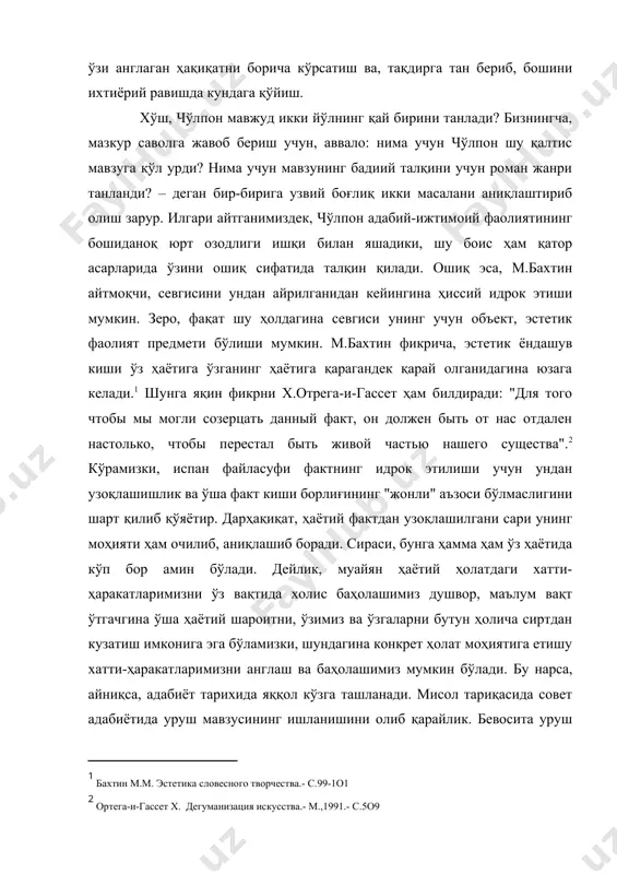 а учун мавзунинг бадиий талқини учун роман жанри танланди? – деган бир-бирига узвий боғлиқ икки масалани аниқлаштириб олиш зарур. илгари айтганимиздек, чўлпон адабий-ижтимоий фаолиятининг бошиданоқ юрт озодлиги ишқи билан яшадики, шу боис ҳам қатор асарларида ўзини ошиқ сифатида талқин қилади. ошиқ эса, м.бахтин айтмоқчи, севгисини ундан айрилганидан кейингина ҳиссий идрок этиши мумкин. зеро, фақат шу ҳолдагина севгиси унинг учун объект, эстетик фаолият предмети бўлиши мумкин. м.бахтин фикрича, эстетик ёндашув киши ўз ҳаётига ўзганинг ҳаётига қарагандек қарай олганидагина юзага келади. шунга яқин фикрни х.отрега-и-гассет ҳам билдиради: "для того чтобы мы могли созерцать данный факт, он должен быть от нас отдален настолько, чтобы перестал быть живой частью нашего существа". кўрамизки, испан файласуфи фактнинг идрок этилиши учун ундан узоқлашишлик ва ўша факт киши борлиғининг "жонли" аъзоси бўлмаслигини шарт қилиб қўяётир. дарҳақиқат, ҳаётий фактдан узоқлашилгани сари унинг моҳияти ҳам очилиб, аниқлашиб боради. сираси, бунга ҳамма ҳам ўз ҳаётида кўп бор амин бўлади. дейлик, муайян …