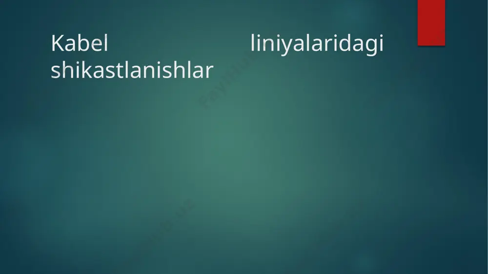 aqlab qolishi uchun unga havo yoki namlik kirib bormasligi kerak. qo’rg’oshinli yoki alyuminiyli qobik kabelning germetik koplagichi hisoblanadi. qo’rg’oshin uchun ruhsat etiladigan uzluksiz mexanik yuklama 0,1 kg/m2 ni tashkil etsa, bu ko’rsatkich alyuminiy uchun esa 0,8 kg/m2 ni tashkil etadi. alyuminiy qo’rg’oshinga nisbatan tebranishga chidamli material hisoblanadi, lekin yer ostidagi korroziya ta‟siriga chidamliligi ancha past buladi. mexanik shikastlanishlar kichik o’lchamga ega bo’lgani sababli kabel liniyasini ishlatish davom ettirish mumkin. qo’rg’oshinli qobiqda kristallararo bog’lanishning buzilishi – qo’rg’oshinni olib keladi va ularni orasidagi bo’lanishlar uziladi. boshlang’ich bosqichda qobiq ostida mayda yoriqlardan iborat to’k hosil bo’ladi. keyinchalik bu yoriqlar kattalashib boradi va chirsillab qobiqdan bir necha o„nlab kristallar yoki qobiqning alohida bo’lakchalari ajralib chiqadi. kabellarning ochiq havoda simlari ulangan joylarida izolyasiya uchun katta xavf tug’iladi, chunki bunday ulanishlarda xavfli ionlashish hamda qisman razryadlanish jarayonlari rivojlanishi mumkin. radial yunalishda xavoli oraliq qancha uzun bo’lsa izolyasiyada shuncha xavf tugiladi. shu sababli ham ustma-ust tushuvchi qog’ozli …