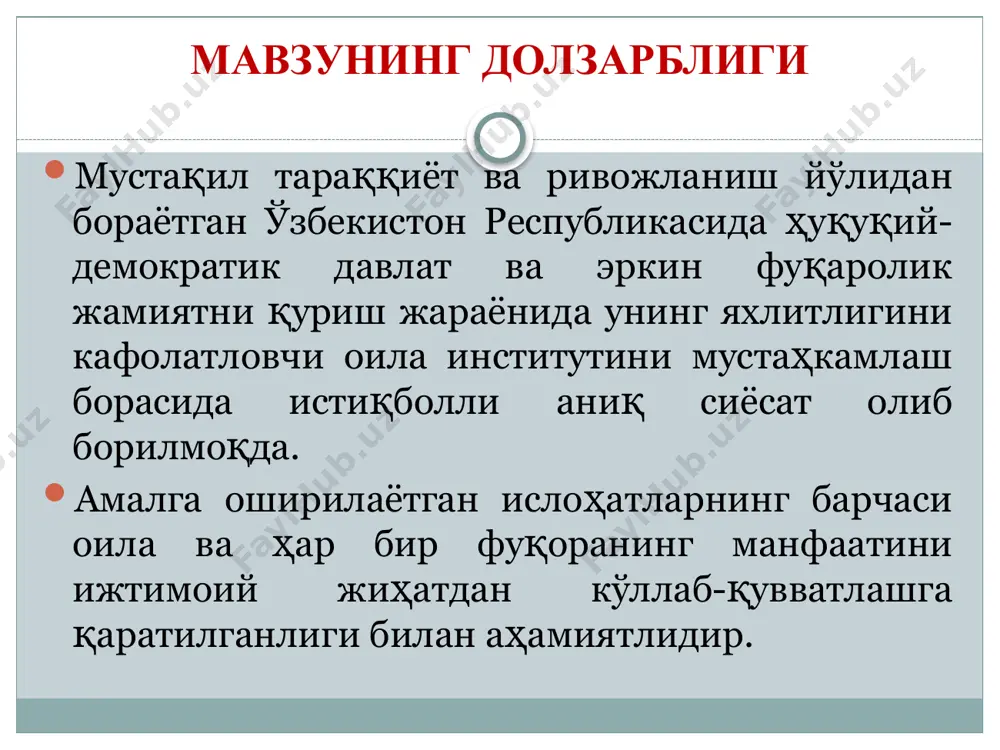 ологик муаммолари” мавзусини ўқитишнинг назарий ва амалий масалаларини тадқиқ этиш, мавзу юзасидан ўқув модули амалий масалаларини тадқиқ ишланмасини шакллантириш ҳамда ўқитишни такомиллаштириш бўйича хулосалар ва тавсиялар ишлаб чиқишдан иборат. битирув лойиҳа иши мақсадидан келиб чиқиб қуйидаги вазифалар белгилаб олинди: олий таълим муассасаларида ўқитилаётган “оила психологияси” фани тараққиётининг асосий йўналишларини назарий ва амалий таҳлил қилиш; оила психологияси фанини ўқитишда инновацион таълим технологияларидан фойдаланиш йўлларини ёритиш; фаннинг ўқув дастури мазмун моҳиятини очиб бериш; фан буйича ўқув модули ишланмасини тайёрлаш; олий таълим муассасаларида “оила психологияси” фанини ўқитишни янада такомиллаштириш юзасидан таклиф ва тавсиялар ишлаб чиқиш. битирув лойиҳа ишининг объекти: “ёш оилаларнинг ижтимоий ва психологик муаммолари” мавзусини ўқитиш жараёни. мавзунинг предмети: олий таълим муасасаларида оила психологияси фанидан “ёш оилаларнинг ижтимоий ва психологик муаммолари” мавзуси мазмун моҳиятини ўрганиш ҳамда уни назарий ва амалий тадқиқ этиш ҳисобланади. ёш оила… ёш оила деб, аввало, эр ва хотиннинг иккаласи ҳам 30 ёшдан ошмаган ёки оилавий турмуш қуриш тажрибаси …