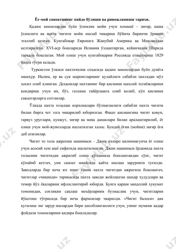 ладилар. хiх асрнинг иккинчи яримида ўрта осиёда ёғ заводи қуриш зарурияти пайдо бўлди. 1883 йилда лахтин, сагателев ва бошқалар қўқонда ёғ заводи қурдилар. аммо уларнинг бу соҳада қилган харакатлари, маҳаллий халқ пахта мойини истеъмол қилмагани ва уни бошқа мақсадларда ишлата олмаганлиги учун, деярли натижа бермади. хорват ва югович 1893 йилда каттақўрғонда ёғ заводи қуриб, 1896 йилда ўз маҳсулотларидан бир неча бидон мойни москвага жўнатдилар. кейинги йил шу заводда ишлаб чиқарилган бир вагон мой москвага юборилди. буни кўрган капиталистлар ёғ заводлари қуриш ишини жадаллаштириб юбордилар. секин-аста пахта мойини истеъмол қилишга ўргана бошлаган ерли халқ ҳам саноатнинг ривожланишига сабабчи бўлди. тез орада пахта тозалаш заводлари ёнида 1-2 прессли кичик ёғ заводлари қурила бошланди. 1917-1918 йилларда бутун ўрта осиёда 150 та прессга эга бўлган 40дан ортиқ ёғ заводи қурилиб, булардан 19 та завод (105 пресс) фарғона водийсида жойлашган эди. ўзбекистонда асосан 1924 йилдан бошлаб ёғ саноати ўса бошлади. эски ускуналар янги ускуна ва …