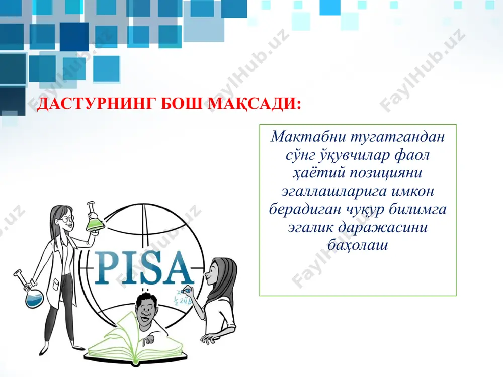 pisa баҳолаш тизими (pisa-programme for international student assessment) - Page 4