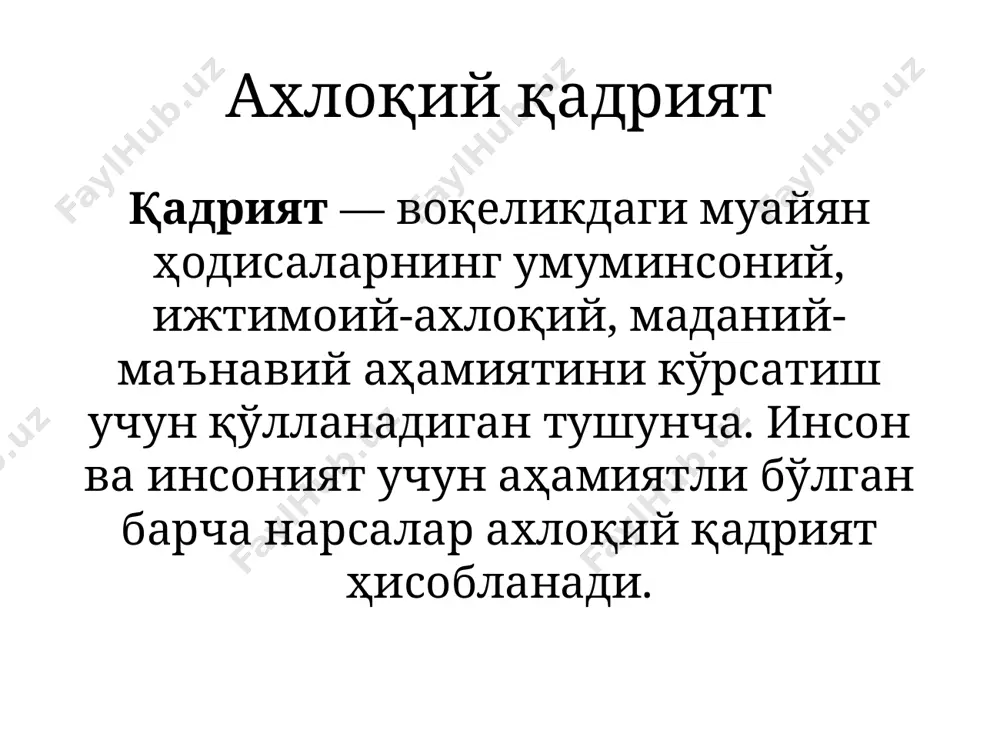 o qo`ng`iroqda suhbatlashish uchun mos joyni tanlash va maxsus quloqchinlar orqali suhbatlashishga ham e’tibor berish zarur. кийим ва ташқи кўриниш костюм - эркак кишининг асосий кийими кўйлак, бўйинбоғ ва пайпоқ танлашда ҳам диққатли бўлинг. дид билан кийиниш – кузатувчанлик, маданиятлилик ва ақллилик натижасидир. қора рангли костюм расмий учрашувлар, байрамлар ва никоҳ тўйларига кийилади. тўғри чизиқли костюм кундалик иш фаолиятида кийилади. кўйлакнинг ёқаси костюм ёқасидан 1 – 1,5 см ва енги 0,5 – 1 см кўриниб туриши керак. косютмнинг ташқи чап ён чўнтагида тоза рўмолча бўлиши шарт. костюмнинг ўнг ва чап ён чўнтакларига ручка, қалам, тароқ, турли ҳужжатлар ва бошқа нарсалар солинмайди. тик турган пайтда костюм тугмалари қадалади. костюм кийганда ёдингизда бўлсин !!! кўйлак. галстук костюм билан енги узун кўйлак кийилади. кўйлакдаги чўнтакдан фойдаланилмайди галстук костюм ва куйлакнинг кўриниши, матоси, рангига мос холда танланади. галстук қишда тўқ рангли, ёзда очиқ ва ёрқин рангли бўлиши керак. галстук табиий ипакдан тикилган бўлса тугилганда …