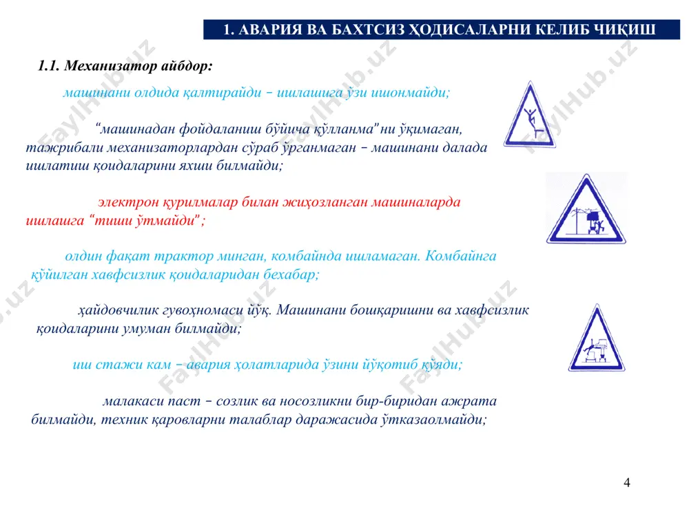 xoli – lemexlar, pichoqlar, segmentlar sinmasdan ishlaydi; * 3. traktorlar va hosil yig'adigan mashinalarga qo'yiladigan texnika xavfsizligi talablari 3.1. traktorlarga qo'yiladigan talablar: rul boshqaruvi, tormozlar va yurish qismiga birinchi bo'lib texnik xizmat ko'rsating; gidrokuchaytirgichda moy sathi pasayganda darhol me'yoriga keltiring zanjirli traktorlarda boshqarish dastagining erkin yo'li qo'llanmada keltirilgan me'yorda bo'lishi, muftalar silkinmasdan to'liq qo'shilishi va ajralishi kerak; planetar burilish mexanizmi lentali tormozlar yordamida boshqariladi; tormozlar soz va to'g'ri rostlangan, shataksiramasligi kerak; zanjirli traktorlarda tormoz pedallarining to'la bosilish yo'li 120-140 mm, gildiraklilarda 70-80 mm. to'xtatish tormozining pedali ish holatida fiksatorlar yordamida mahkam ushlab turiladi; barcha rusumdagi traktorlarning tormozlari ulanishi bilanoq quruq beton yo'lda traktorni tezda to'xtatishi kerak: 20 km/soat tezlikda harakatlanayotgan 4 tonna massali traktorning tormoz yo'li 6-6,5 m. * harakatlanayotgan traktorda tormozlar qizib ketsa, ular “kuyib” ketadi yoki qisib qolib, traktorni avariyaga uchratadi; g'ildiraklar va zanjirlar nosoz bo'lsa, traktor to'satdan yonga tashlaydi yoki keskin to'xtaydi, demak-ki avariya holati yuzaga keladi. …