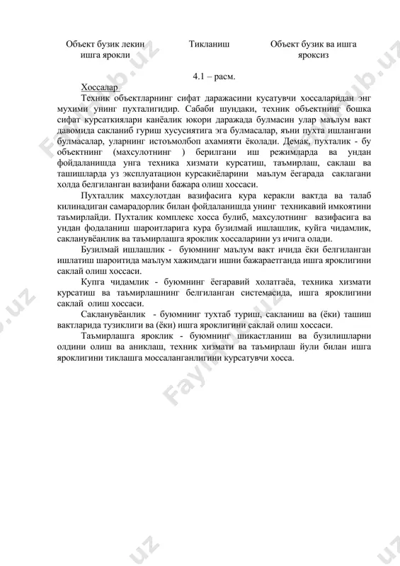 техник объектлар валунинг пухталиги - Page 5