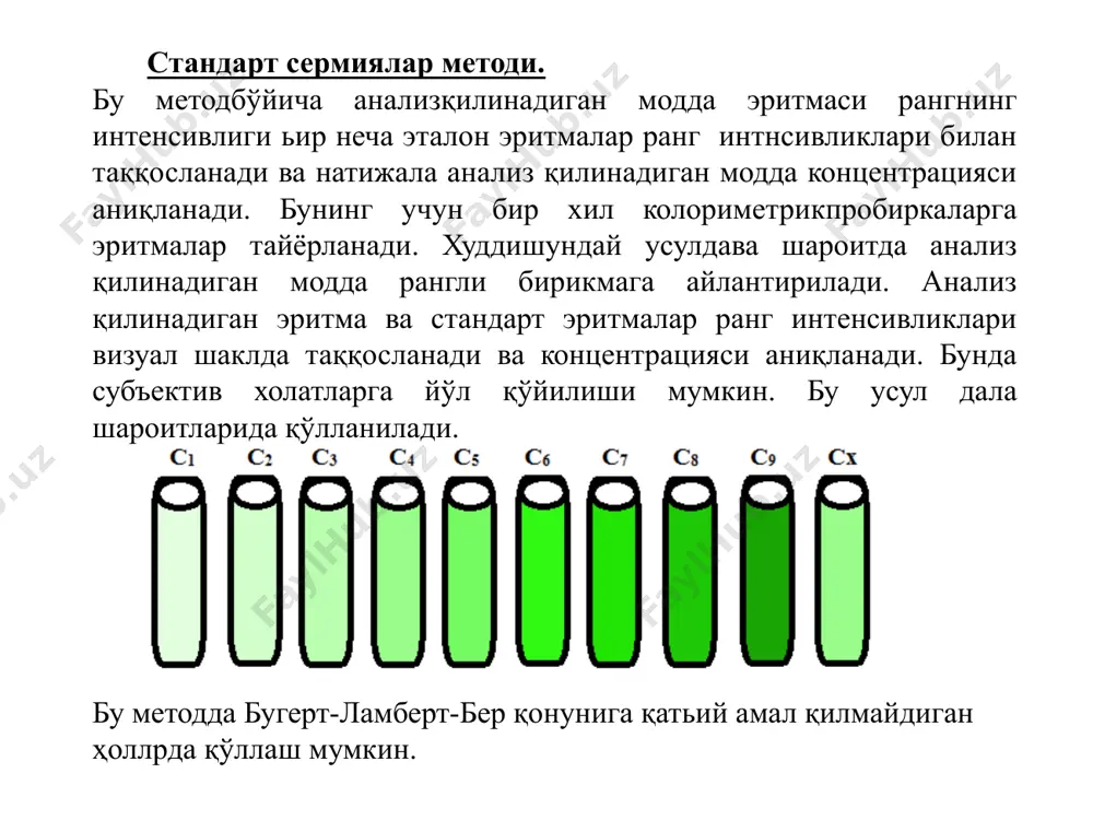 сўндириш коэффициентидан концентрацияни аниқлаш. эритманинг моляр сўндириш коэффициентидан аниқлаш учун бир неча стандарт эритмалар тайёрланиб, уларнинг оптик зичликлари (аст) ўлчанади. хар қайси эритма учун =аст ℓ ст. cст.  ўлчанади ва уларнинг ўртача қиймати топилади. шундан кейин анализ қилинаётган эритманинг оптик зичлиги ах ўлчаниб, сх=ах  ℓ ҳисобланади ва аниқланаётган модда миқдори (qx1 мг) қўйидаги формуладан топилади: gх=cх vх vум mv1 метод бер қонунига албатта бўйсунганидагина ўринли бўлади. дифференциал спектрофотометрик метод. фотометрик метод билан концентрацияси кам бўлган моддаларнинг миқдори аниқланади. агар анализ қилинаётган объектда номаълум элементнинг миқдори кўп бўлса, одатда анализ натижаларининг такрорланувчанлигини яхшилаш мақсадида дифференциал спектрофотометрик метод қўлланилади. дифференциал методда текширилаётган эритманинг нисбий оптик зичликларини ўлчашга қараб бир неча варианти бўлиши мумкин. i. вариант. солиштирма эритманинг концентрацияси текширилаётган эритма концентрациясидан кам бўлган ҳолат (с0 с3>c2 >c1) бўлган бир неча стандарт эритмалар тайёрланади ва уларнинг оптик зичликлари концентрацияси с0 бўлган солиштирма эритмага нисбатан ўлчанади. олинган натижаларга асосан даражаланган график чизилади. …