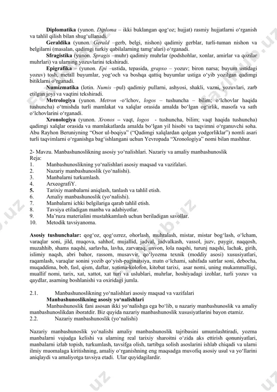 patriarxal – feodal munosabatlarini о‘rganishda “alpomish”, “gо‘rо‘g‘li” kabi dostonlar, shuningdek, xalq ertaklari, marosim qо‘shiqlari, matal va topishmoqlarning roli ham benihoyat kattadir. bu xalq durdonalari turli ijtimoiy tabaqaga mansub kishilarning turish – turmushi, ma’naviy qiyofasi, urf-odati, ayniqsa, uzoq о‘tmishda hukm surgan ijtimoiy munosabatlar haqida qimmatli ma’lumot beradi. tarixiy manbalarning bu turi bilan folklor (nem. folk – xalq, lore – bilim; donishmandlik, xalq donoligi) fani shug‘ullanadi. 2. yozma manbalar yozma manbalar tarixiy manbalarning muhim va asosiy turidir. insonning ijtimoiy faoliyati, aniqrog‘i kishilarning о‘zaro munosabatining natijasi о‘laroq yaratilgan va о‘sha zamonlarda sodir bо‘lgan ijtimoiy-siyosiy voqealarni о‘zida aks ettirgan manba sifatida о‘rta asr (u1-x1x asrlar) tarixini о‘rganishda muhim о‘rin tktadi. yozma tarixiy manbalar о‘z navbatida ikki turga bо‘linadi: 1.oliy va mahalliy hukmdorlar mahkamasidan chiqqan rasmiy hujjatlar (yorliqlar, farmonlar, inoyatnomalar, moliyaviy-hisobot daftarlari, rasmiy yozishmalar). ijtimoiy-siyosiy, ayniqsa, iqtisodiy munosabatlarga oid masalalarni о‘rganishda rasmiy hujjatlar, moliyaviy - hisrbot davtarlari va yozishmalarning ahamiyati benihoya kattadir. rasmiy hujjatlar ijtimoiy-siyosiy …