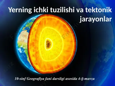 yerning ichki tuzilishi va tektonik jarayonlar. 10 - sinf — PPTX
