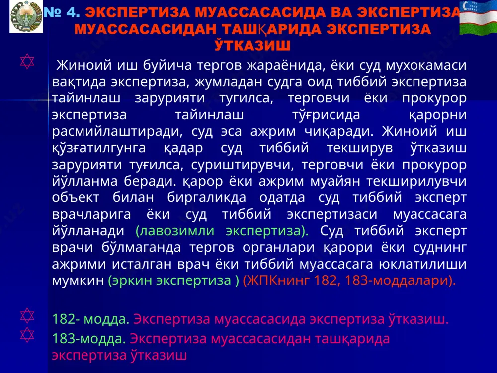 а иштирок этиш ва суднинг рухсати билан сурок қилинаётган шахсларга саволлар бериш, ашёвий далилларни ва ҳужжатларни кўздан кечириш; -ўз хулосаларида фақат унинг олдига қўйилган масалалар ҳақида эмас, балки экспертизага оид бошқа масалалар буйича хам фикр билдириш; -башарти иш юритилаётган тилни билмаса ёки етарлича билмаса, ўз она тилида хулоса ва кўрсатув бериш ва бу холда таржимон хизматидан фойдаланиш; -суриштирувчи, тергвчи, прокурор ва суднинг қарорлари устидан шикоят бериш. экспертнинг мажбуриятлари (бурчлари) қўйидагилардир: -суриштирувчи, терговчи, прокурор ва суднинг чақирувига биноан бўлиш; -олдига қўйилган саволлар буйича ёзма хулоса бериш; -ўзи томонидан ўтказилган экспертиза буйича курсатувлар бериш ва бу хулосаларни тушунтириш учун қўйилган қушимча саволларга жавоб бериши; -суриштирувчининг, терговчининг, прокурорнинг рухсатисиз суриштирув ва дастлабки тергов материалларини ошкор этмаслиги; -ишнинг тергови ва суд мажлиси вақтида тартибга риоя этиши шарт. № 9. 69-модда. мутахассис. тергов ва суд мухокамасини ўтказишда далилларни топиш ва мустахкамлашда суриштирувчига, терговчига, прокурорга ва судга ёрдам бериш учун мутахассис чақирилади. мутахассис сифатида шифокор, педагог …