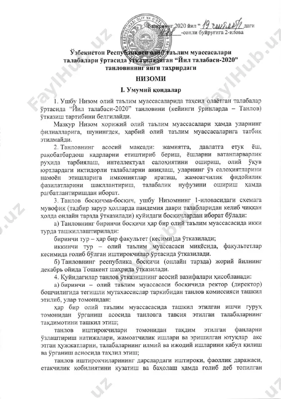 s ro:ru6lapr onyfi ra'bjlhm nryaccacanaprrhuhr xo:wuii ta[ki.ij'iornaph tol,ronnaan 4]uruuua paar.lu,4a par6arlaht]rprurnnrr rrryr{krlh. 34. tacappyrlu1a o:rufi raaluu myaccacajrapu 6!:ran aa:lrplurnap sa n.qopajrap !s 4,rco6:rapugau rax.nor rollr6lapanu 4lruulrva parumga uoggui par6auanrlrpurura xa$u.qupjrap. 35. fo:rlr6rapuu uyroqorlau ra46upu gera6pr ofiuruur uxrtuva !t kyhjrlrr{aa rahrahanr paouurga }uasulagz. 36. tar,roara raxgrrm sthnrah xyxxar-lap rairapr,rir.rafiau. 37.ma:xyp hlrsom rara6:rapuulr 6y:rax [axcnap (ohyhqrrjtr.rk,qa 6e:rru.nanrau rapru6ga xaro6rap:rurka roprr,uraar,r. "ilx,r raa 6ocl(lrqnap ta,q6up,rap vrra:uru uyqaar,rapr cxema i6oclqlq onri ralnmi myacc{cacx 6ocrulqrl l. tahnoe xomucc[rcrrunr rapxx6xxu uanulaltrrpxln ba rrcaxrylaut 2. targrobhxhr ojrhf, ta6nlnlr myaccacach 6ocrui.ix 6x6opor rabxttrtorfihll tadxr, 3rt{te. 3. l4orpoxsll,aprall aprl3o ba xyrxauaprn m6ya uofiirflc ra!,lxrxi kr,t ll8. 4. taerob romrccrrqr romor[,uan t@illpoxcllnap ta{ixri 3trah xrnoratnapxr xtpffi.rx(tre. 5. taenosbrxr onxn ta6nrr, myaccacacn 6oc4rsn rfi l,i6rapl!flr abxllai!. 6. forx6rapra iaenoeem p€clly6,irn€ 6ocucttl& xrtrtrpor 3txit ysyx taac[rhomanap 6ep{u. l. 30 cckrr6p6- 5 orcr6pe 2. 30 ceerr6p6 - 30 orrr6ps 3. 5 orrr6f - 15 omr6pl 4. 16 omr6pl-25 or0r6pl 26 omr6p6 - 30 …