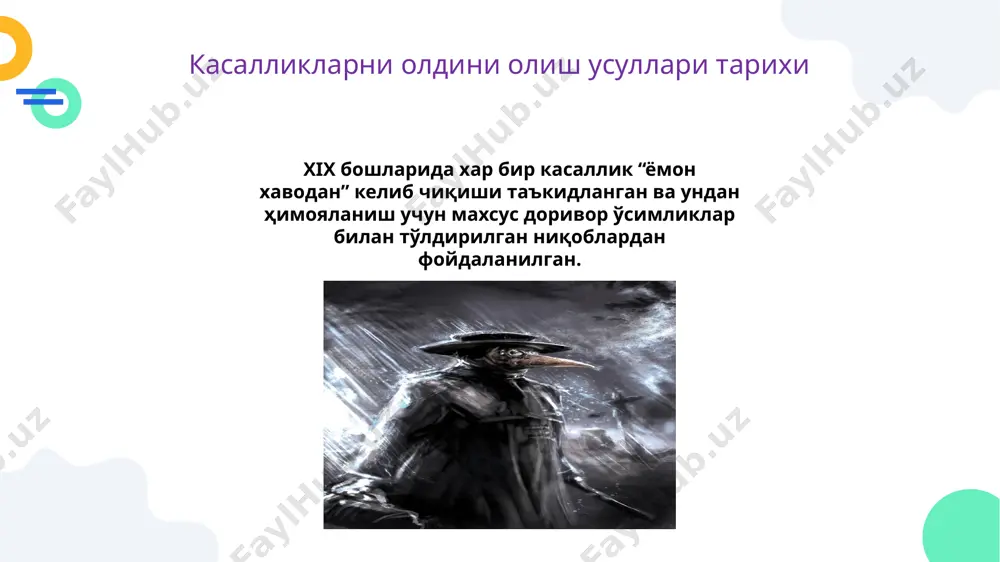 юқумли касалликлар парвариши - Page 4