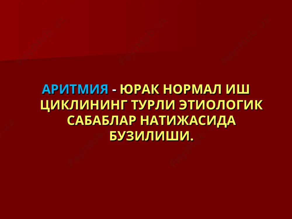 ин сульфат – алкалоид, хин дарахти пўстлоғидан олиниб, 0.1 - 0.2 дан таблетка холида чиқарилади. 6 - 8 соат давомида таъсир этади. хинидин сульфат асосан ичишга берилади, ошкозон ичак трактидан тўлиқ сўрилади. миокарднинг хамма қисмларига таъсир кўрсатади. хинидин сульфат юрак ва юракнинг ўтказувчан системасини эктопик ўчоклари-да натрий, кальций ионларини хужайралар ичига ўтишига, кальций ионларини хужайраларидан чикишига тўсқинлик қилади. деполяризация даврида кальций ионини хужайрадан чиқиши, реполяризация даврида натрий ионини чиқишини блоклайди. симпатик иннервацияни пасайтиради. альфа-адренорецепторларни блоклайди. переферик томирлар каршилигини камайтиради. юрак кискаришлар сонини камай-тиради. хинидин сульфат асосан ичишга берилади, ошкозон ичак трактидан тўлиқ сўрилади, қон плазмасида максимал концентрацияси 2-3 соатдан сўнг бошланади, давомийлиги 6-7 соат. ножўя таъсирлари: қулокларда шовкин. бош оғриги. кўришнинг бузилиши. диспепсик бузилишлар. юрак блокадалари. новокаинамид. 0.25 0.5 дан таблеткаларда, 5 мл дан 10% эритма холида ампулаларда чикарилади. фармакологик таъсири жихатидан хинидин сульфатга ухшаш. фарки: коринчалардаги кузгалувчанлик ва утказувчанликда кўпроқ таъсир этади. новокаинамид м-холиномиметик ганглийларни блоклаш хамда юракда симпатик …