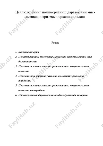 целлюлозанинг полимерланиш даражасини мис-аммиакли эритмаси орқали аниқлаш — DOC