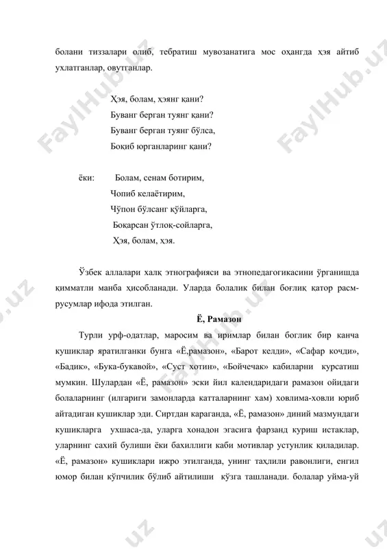 салом. очилган гул печакдай қайнэгачисига салом. айрим ерларда келинга қариндош бўлмиш кишиларнинг, шунингдек, тўйда астойдил хизмат қилганларнинг номлари бирма-бир айтилади: боқувдан чиккан отдек, икки бети банотдек, ҳабибуллога салом. яна халқ орасида куёв томонидан келин томонга атаб, шунингдек, келинникига куёв навкарлари билан келганларида қиз томонидан айтиладиган «хуш келибсиз», шунингдек, «тўй муборак» қўшиқлари ҳам бўлиб, улар ҳозир ҳам кенг тарқалган. йиги-йўқловлар қадрдон кишисининг вафоти муносабати билан аёллар томонидан йиғлаб айтиладиган аза, йиғи, йўқлов, айтим, бўзлов кикларида марҳумнинг энг яхши сифатлари йўқланади, шафқатсиз ўлим туфайли бошга тушган мусибат, жудолик дарди ғам-алам билан изҳор этилади. йиғиларни бошловчилари бўлади. буларни гўянда ёки йиғичи дейилади. ҳар бир тўртликдан сунг аёллар бир оҳангда «ув» тортиб лапар ўзбек маросим фольклорида оилавий маиший маросимлардан бири никоҳ тўйи билан боғлиқ фольклор намуналари ташкил этади. никоҳ тўйи маросимлари ва унинг фольклорини бойдир. никох маросимлари билан боғлиқ равишда жар (чорловлар), улан, лапар, ёр-ёр, келин салом, куёв салом, тўй олқишлари каби мустақил фольклор …