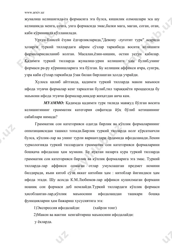 умуман,туркий тилларда грамматик сон категорияси рус ва бошқа ф лектив тиллардаги сон категориясидан ўзига хос хусусиятлари билан кескин фарқ қилади.кўплик формаси-лар фақат от ткркумида сўзларга эмас, балки барча мустакил туркум сўзларга ҳам кушилади.грамматик сон кишилик олмошларида ўзига хос равишда ифода этилади.кейинроқ барчи туркий тилларда биз,сиз олмошлари иккинчи шахс бирликни ифодалай болагач,кўплик учун бизлар,сизлар формаси вужудга келган. эгалик категорияси фақат туркий тилларга хос булмай туркий тиллардан ташкари, кўпчилик агглютинатив тилларда, семит тилларида, хатто айрим хинд-европа тилларида ҳам мавжуд. эгалик категорияси карашлилик маъносини ифода этади,яъни эгалик формасини олган сўз англатган предметга каршлик булади.эгалик категориясининг формалари қараткич келишигининг формаси билан боглик.эгалик формаси билан қўлланган сўз олдида жуда кўп холларда қараткич келиши формасидаги сўз келади. масалан, (менинг) китобим. шунинг учун баъзи олмошлар эгалик категориясини қараткич келишиги билан боглаб ўрганганлар. шундай ўрганиш асосида б.а.серобренников туркий тилларда дастлаб қараткич келишигининг ҳамда префиксларнинг йуклиги бу тилларда эгалик формаларини вужудга келтирган деб ҳисоблайди. эгалик аффикслар кишилик олмошлари асосида,юзага …