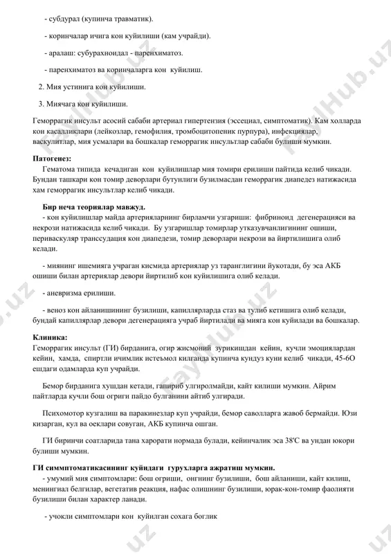 тик). кам холларда кон касалликлари (лейкозлар, гемофилия, тромбоцитопеник пурпура), инфекциялар, васкулитлар, мия усмалари ва бошкалар геморрагик инсультлар сабаби булиши мумкин. патогенез: гематома типида кечадиган кон куйилишлар мия томири ерилиши пайтида келиб чикади. бундан ташкари кон томир деворлари бутунлиги бузилмасдан геморрагик диапедез натижасида хам геморрагик инсультлар келиб чикади. бир неча теориялар мавжуд. - кон куйилишлар майда артерияларнинг бирламчи узгариши: фибриноид дегенерацияси ва некрози натижасида келиб чикади. бу узгаришлар томирлар утказувчанлигининг ошиши, периваскуляр транссудация кон диапедези, томир деворлари некрози ва йиртилишига олиб келади. - миянинг ишемияга учраган кисмида артериялар уз таранглигини йукотади, бу эса акб ошиши билан артериялар девори йиртилиб кон куйилишига олиб келади. - аневризма ерилиши. - веноз кон айланишининг бузилиши, капиллярларда стаз ва тулиб кетишига олиб келади, бундай капиллярлар девори дегенерацияга учраб йиртилади ва мияга кон куйилади ва бошкалар. клиника: геморрагик инсульт (ги) бирданига, огир жисмоний зурикишдан кейин, кучли эмоциялардан кейин, хамда, спиртли ичимлик истеъмол килганда купинча кундуз куни келиб …
