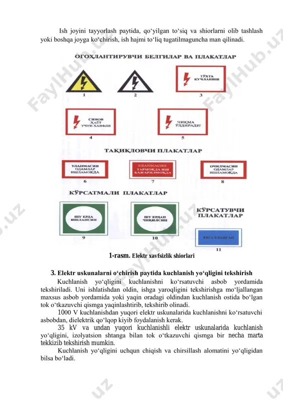 stida qolgan tok o‘tkazuvchi qismlariga to‘siq qo‘yish uchun, vaqtinchalik to‘siqlar yog‘ochdan yoki boshqa izolyatsion materiallardan yasalgan shchit, qoplama va boshqalar ishlatilishi mumkin. kuchlanishni olmasdan turib qo‘yiladigan vaqtinchalik to‘siqlardan tok o‘tkazuvchi qismgacha bo‘lgan masofa 1-jadvalida ko‘rsatilgan masofadan kam bo‘lmasligi kerak. 6-10 kv kuchlanishli elektr uskunalarida kerak bo‘lib qolgan hollarda, bu masofa 0,35 m gacha kamaytirilishi mumkin. vaqtinchalik to‘siqlarga, «to‘xta! kuchlanish!» degan yozuv yozib qo‘yilgan yoki kerakli xavfsizlik shiori mahkamlangan bo‘lishi zarur. 6-10 kv kuchlanishli elektr uskunalarida tok o‘tkazuvchi qismlarni shchitlar bilan to‘sishni iloji bo‘lmagan hollarda, o‘chirilgan va kuchlanish ostida qolgan qismlar orasiga (masalan, o‘chirilgan ajratgichning kontaktlari orasiga) izolyatsion qoplagich qo‘yishga ruxsat beriladi. bu izolyatsion qoplagich kuchlanish ostidagi tok o‘tkazuvchi qismlarga tegib turishi mumkin. izolyatsion qoplagichni qo‘yish va olishni elektr xavfsizligi bo‘yicha iv va iii guruhga (ulardan biri navbatchi yoki tezkor-ta’mirlash xodimi) ega bo‘lgan ikki kishi dielektrik qo‘lqop va izolyatsion shtanga yoki maxsus ombir yordamida bajarishi zarur. ish joyi bilan chegaradosh xona, …