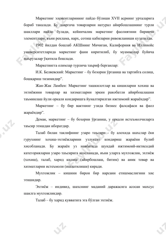 етказиш жараёнлари йиғиндиси ҳамда ташкилий функцияси, шунингдек улар билан корхона учун фойдали ўзаро алоқаларни бошқариш. маркетинг нима? - эскича қараш: сотиш “айтиш ва сотиш” булса, янгича қараш:“харидор эҳтиёжини қондириш”. маркетингни асосий вазифалари: · фирмани қизиқтирган соҳаларда маҳсулотни ҳақиқий ва потенциал истеъмолчиларининг эҳтиёжларини тадқиқ қилиш, таҳлил қилиш ва баҳолаш. · фирмани янги товарлари ва хизматларининг маркетинг таъминотини ишлаб чиқиш. · фирма таянаётган ёки таянадиган бозорлар ҳолати ва ривожланишини таҳлил қилиш, баҳолаш ва прогноз қилиш, шу жумладан рақобатчилар фаолиятини тадқиқ қилиш. · фирманинг ассортимент сиёсатини шакллантириш. · фирманинг нарҳ сиёсатини ишлаб чиқиш. · фирмани бозордаги иштирокининг стратегияси ва тактикасини шакллантиришда иштирок этиш. · фирма маҳсулотлари ва хизматларини сотиш. · маркетинг коммуникациялари. · сервис хизмат кўрсатиш. маркетинг эволюцияси: маркетинг муҳити- бу корхона маркетинг хизмати ходимларининг мижозлар билан яхши ҳамкорлик муносабатларини ўрнатиш ва бу муносабатларнинг сақланишига бевосита таъсир кўрсатувчи субъектлар ва кучларнинг мажмуи. маркетинг муҳити: макромуҳит микромуҳитга таъсир кўрсатиши мумкин бўлган демографик, иқтисодий, техник, …