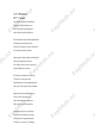 a.s. pushkin — DOCX