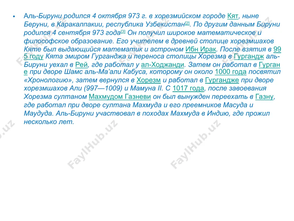 аль-бируни - Page 2