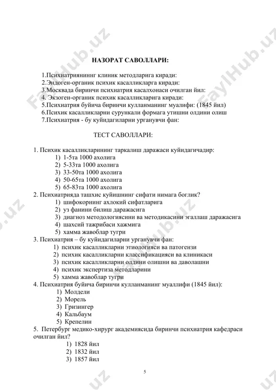 7 йил 5) 1891 йил 6. москвада биринчи психиатрия кафедраси очилган сана: 1) 1828 йил 2) 1832 1ил 3) 1857 1ил 4) 1887 1ил 5) 1892 йил 7. психиатриянинг психик касалликлар ривожлашнинг олдини олиш билан шугулланувчи сохаси: 1) бирламчи психопрофилактика 2) бирламчи ва иккиламчи психопрофилактика 3) иккиламчи психопрофилактика 4) учламчи психопрофилактика 5) барча жавоблар тугри 8. . психик касалликларни ривожлантирувчи эндоген омилларга куйидагилар кирмайди: 1. генетик омиллар 2. конституционал омиллар 3. эндокрин омиллар 4. жинсий ва ёшга боглик омиллар 5. психик омиллар 9. психиатрияниннг клиник методларига киради: 1. сухбат ва кузатиш 2. экспериментал психологик текшириш 3. бош мияни асбоблар билан текшириш 4. соматик жараёнларни асбоблар билан лабараторияда текшириш 5. неврологик статусни текшириш 10. . эндоген-органик психик касалликларга киради: 1. шизофрения 2. маниакал-депрессив психоз 3. инволюцион психозлар 4. посттравматик психозлар 5. эпилепсия 11. москвада биринчи психиатрия касалхонаси очилган йил: 1. 1775 йил 2. 1779 йил 3. 1809 йил 4. 1828 йил …