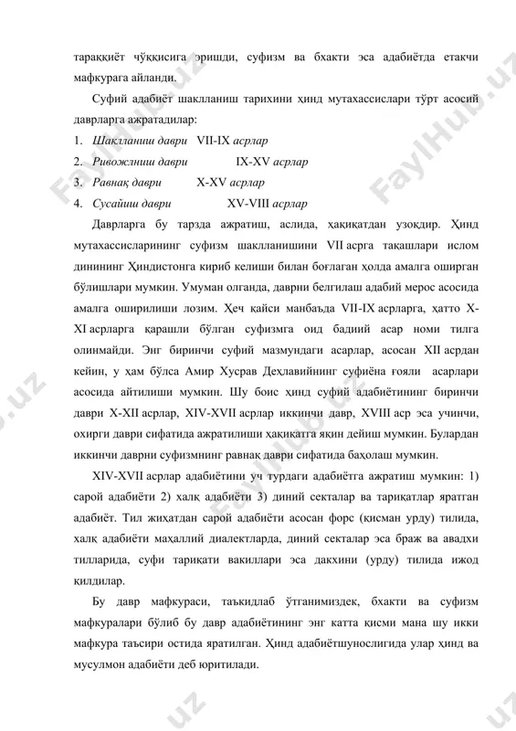 » сўзи ҳиротдаги «чишт» қишлоғи номидан олинган бўлиб, тариқат асосчиси шарифуддин абу исҳоқ шомий (вафоти 1097) дир. у киши сўфийлар орасида «шарифуддин» номи билан машҳур эди, аммо кейинчалик у абу исҳоқ шомий чиштий номи билан элга танилди. абдулҳаким шаръий жўзжонийнинг «тасаввуф ва инсон» китобида бу тариқатга хожа аҳмад абдол томонидан асос солинган дейилади. «сирия ул-ақтоб» асарида: тариқатнинг асосчиси деб исҳоқ чиштий номи тилга олинади. чиштийдан сўнг бу тариқатни у кишининг бир қанча шогирдлари ҳамда авлодлари довом эттирганлар. ҳазрат хожа муъиниддин ҳусайний ҳасан ал-санжарий чиштий ажмирий (1142-1236) кейинчалик чиштия тариқатини ҳиндистонда тараққий эттирди. муъиниддин ҳасан ал-ҳусайний санжарий чиштий ажмирий ҳиндистонда «ҳиндул набий» лақаби ёки «хожаи ғарибнавоз» номи билан ҳам машҳур бўлган. xiii асрнинг иккинчи ярмига келиб чиштия тариқати гужарот, уттар прадеш ва биҳарда кенг тарқалди. бу ерларда ҳам чиштия тариқати катта нуфузга эга бўлди. чиштия тариқатини ҳиндистонда нафақат мусулмонлар, балки ҳиндулар ҳам қўллаб-қуватлаганлар. чиштия тариқати шайх низомидан авлиё (1325 йилда деҳлида …