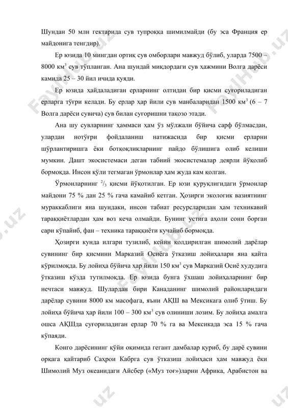 билимлардан фойдаланиш ва экологиянинг ўқув предмет сифатида актуал эканлиги яна бир бор кўзга яққол ташланмоқда. 3. ўзбекистон республикасида чўлланишга қарши курашнинг миллий дастури чўллашишга қарши кураш чоралари қуйидагилардан иборат: 1. ерлар диградациясининг ҳажмини қисқартириш ёки унинг олдини олиш; 2. қисман диградацияга учраган ерларни қайта тиклаш; 3. чўллашишга дучор бўлган ерларни қайта тиклаш; ўзбекистон республикасининг барқарор ва бир текис ривожланишининг асосларидан бири чўллашишга қарши қаратилган чора тадбирлар ташкил этади. чўллашишга қарши курашиш 3 қисмдан ташкил топган. а) чўллашишга қарши ўтказиладиган чора тадбирлар; б) табиий муҳит ҳолатини ва назоратини кузатиш системасини ташкиллаштириш; в) чўллашишнинг олдини олишга қаратилган илмий лойиҳалар тузиш. 3.1. чўллашишга қарши чора – тадбирлар 3.1.1. эррозияга қарши тадбирлар. чўллашишга қарши курашишнинг муҳим омилларидан бири ташкилий хўжалик ва агротехник тадбирлар ҳисобланади. булар тупроқнинг юза қатламининг емирилиши (бузилиши)ни тўхтатишга қаратилган бўлиб, эррозияга учраган ерларнинг унумдорлини ошириши мумкин. эррозияга учраган ерларда қишлоқ хўжалик экинларини экишнинг агротехник таркибий қисмини ҳам шулар ташкил этади. ана …