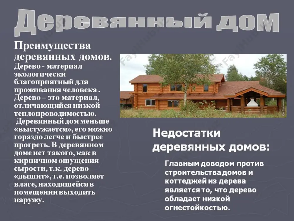 деревянные здания - Page 2