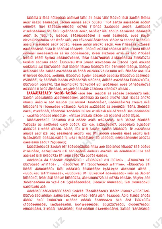 31ëáèíäåãè êåøèðèëèï àòûð2àí 5çãåðèñëåðäè áàëà2à æ6ä1 í1çèê, ì6ëàéûì, î3û7øû 31ëáèíäå ñà2àí äåãåí èñåíèì, 86ðìåò îÿòà àëàòó2ûí ôîðìàäà ê5ðñåòå àëû7äû òàëàï åòåäè . ïåäàãîãèêàëû3 3àòíàñû 5ç æóìûñû õûçìåòèíè4 81ð áèð ìèíóòûíäà, 81ð áèð ñààòûíäà, ìåêòåïòå, æ1ìèéåòëèê 81ì áàñ3à äà îðûíëàðäà 6çëèêñèç, ãåéäå ê6òïåãåí æåðäå äå (òîñàòòàí áîëûï 3àë2àí óøûðàñû7äà) æà2äàéäû òåç à4ëàï, òåç àí2àðûï, òåç òàï3ûðëû3 81ì ñîë æà2äàé2à 3àðàï, 81ð áèð î3û7øû2à, 81ð áèð àòàìà2à, 81ð áèð ê1ñèïëåñèíå, 81òòå áàñ3à àäàìëàð2à äà 3àëàéûíøà ò1ñèð åòè7, îëàð ìåíåí 3àëàé áàéëàíûñëàï òèëëåñè7, ò6ñèíèñå àëû7äûí, 81ð áèð áàëàíû4, 81ð áèð àäàìíû4 5çãåøåëèãèí 81ì 5çèíøåëèêëåðèí åñàï3à àëûï 3àòíàñ, áàéëàíûñ îðíàòû7, øåáåðëèê åñàïëàíàäû. ìó2àëëèì ê1ñèáèíè4 ê5ï 3ûðàëû2û, îíû4 ê5ï ñûðëàðûíû4 áîëû7û î3ûòû7øûäàí î3û7øû 81ì àòà-àíà, ê1ñèïëåñëåðè ìåíåí 3àòíàñ æàñà7äû4 5çãåðìåëè, áàðëû3 æà2äàéäà äà áèðäåé ôîðìàäà 81ììåñè áèðäåé áîëû7û ì6ìêèí åìåñëèãèí åñàï3à àëû7 ø1ðò. ïåäàãîã-31íèãå ñûïàòûíäà àäàìëàð ìåíåí, å4 àëäû ìåíåí î3û7øû ìåíåí 3àòíàñ îðíàòà àëû7 îíäà2û àäàìëàð2à 3àòíàñ æàñàé àëû7 ó3ûáûí : îíû4 áàñ3à àäàìëàðäû …