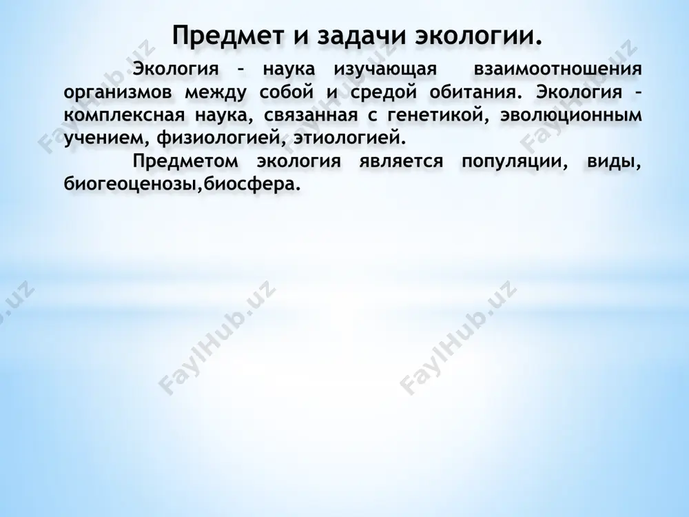 птивный тип – это норма реакции, выражающиеся в развитии морфофункциональных, биохимических, иммунологических и других признаков, обеспечивающих приспособляемость к определнной среде адаптивные типы не зависят от рас.это популяции, генофонд которых адаптирован к условиям обитания характерные особенности адаптивных типов начинают формироваться в эмбриогенезе, например пропорции тела основным резервом и предпосылкой к возникновению адаптативного типа является изменчивость основные адаптивные типы человека, условия их возникновения и характерные признаки: арктический адаптивный тип- сформировался при условиях сурового, холодного климата, приобладании животной пищи. костно-мышечная система сильно развита большие размеры грудной клетки высокое содержание гемоглобина в крови высокое содержание минеральных веществ в костях повышенное содержание холестерина в крови повышенное окисление липидов хорошее развитие терморегуляции тропический адаптивный тип – сформировался в условиях жаркого и влажного климата, разнообразия экологических условий. характерные признакиживотного адаптивного типа: снижение соматических покозателей(низкий рост,высокий рост и т.д) снижение легочной массы уменьшение массы тела при увеличении длины конечностей повышение потоотделения снижение основного и жирового обмена уменьшение холестерина …