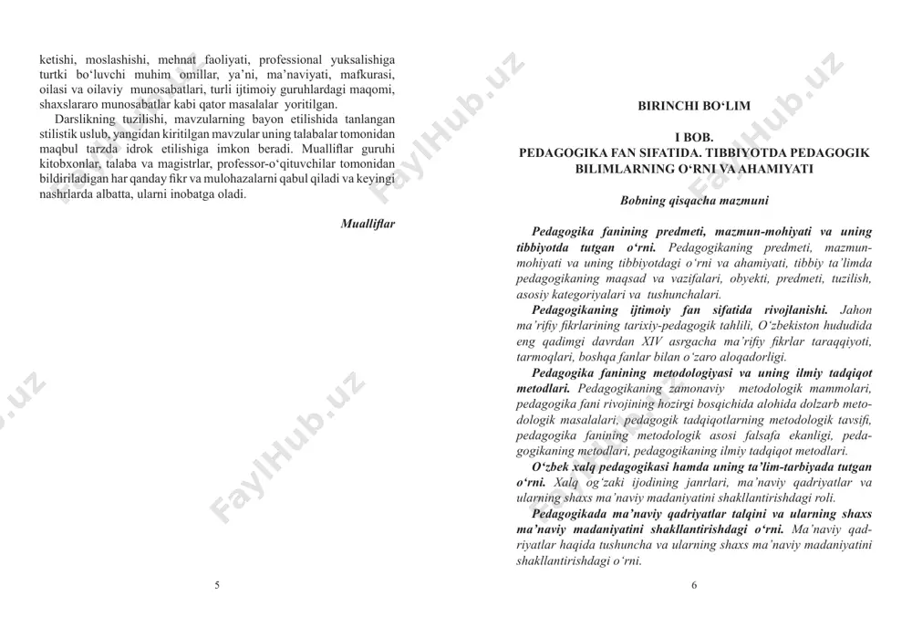 aviyati, mafkurasi, oilasi va oilaviy munosabatlari, turli ijtimoiy guruhlardagi maqomi, shaxslararo munosabatlar kabi qator masalalar yoritilgan. darslikning tuzilishi, mavzularning bayon etilishida tanlangan stilistik uslub, yangidan kiritilgan mavzular uning talabalar tomonidan maqbul tarzda idrok etilishiga imkon beradi. mualliflar guruhi kitobxonlar, talaba va magistrlar, professor-o‘qituvchilar tomonidan bildiriladigan har qanday fikr va mulohazalarni qabul qiladi va keyingi nashrlarda albatta, ularni inobatga oladi. mualliflar 6 birinchi bo‘lim i bob. pedagogika fan sifatida. tibbiyotda pedagogik bilimlarning o‘rni va ahamiyati bobning qisqacha mazmuni pedagogika fanining predmeti, mazmun-mohiyati va uning tibbiyotda tutgan o‘rni. pedagogikaning predmeti, mazmun- mohiyati va uning tibbiyotdagi o‘rni va ahamiyati, tibbiy ta’limda pedagogikaning maqsad va vazifalari, obyekti, predmeti, tuzilish, asosiy kategoriyalari va tushunchalari. pedagogikaning ijtimoiy fan sifatida rivojlanishi. jahon ma’rifiy fikrlarining tarixiy-pedagogik tahlili, o‘zbekiston hududida eng qadimgi davrdan xiv asrgacha ma’rifiy fikrlar taraqqiyoti, tarmoqlari, boshqa fanlar bilan o‘zaro aloqadorligi. pedagogika fanining metodologiyasi va uning ilmiy tadqiqot metodlari. pedagogikaning zamonaviy metodologik mammolari, peda gogika fani …