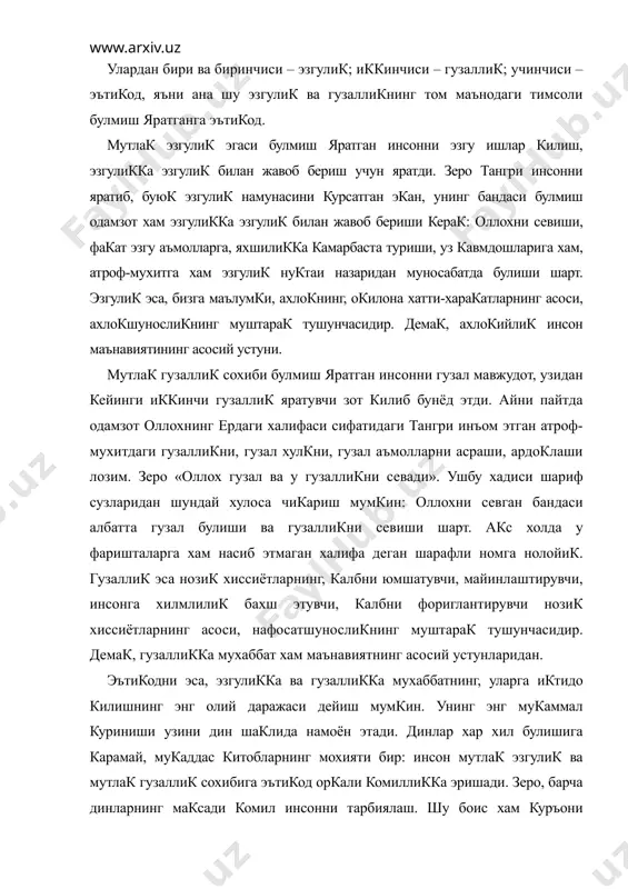 и шарт, дея кайта-кайта таъкидланади. демак, хар бир инсон уз хаётини ана шу уч асосга курсагина, маънавиятли хисобланади. ахлок, – маънавият тизимида энг салмокли уринни эгаллайди ва ундаги бошка сохалар билан мустахкам алокада иш куради. энди ана шу алокаларнинг энг мухимларига кискача тухталиб утамиз. 2. аввало, ахлок билан дин масаласини олиб карайлик. бу борада яна, юкоридаги фикрларга кушимча килиб, шуни айтиш мумкинки, мохиятан дин инсон хаётининг ахлокийлигини такозо килади. шу боис диний-шаръий тамойиллар ва меъёрлар, хадиси шарифдаги угитлар ахлок-одоб коидалари билан чамбарчас боглик. чунончи, инсон энг олий кадрият сифатида катъий мухофаза этилади. одам улдириш мумкин эмас, одам улдириш энг улкан ахлоксизлик хисобланади. угрилик, бировнинг хакини ейиш, мунофиклик, алдаш, ёлгон гапириш ва шу каби бошка турли иллатлар хам диний-шаръий, хам ахлокий нуктаи назардан ман этилади. аксинча, инсонни эъзозлаш, одамларнинг бир-бирига кумакдош булиши, тугрилик, ростгуйлик, халоллик, рахмдиллик, кавмдоши кандай юксак даражада булмасин, унга хушомад килишдан тийиниш, факат яратгангагина сигиниш сингари фазилатлар айни …