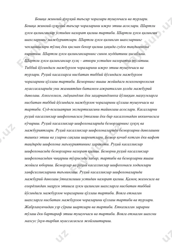 и қўллаш тартиби ва турлари. жабрланувчидан узр сўраш шартлари ва тартиби. етказилган зарарни тўлаш ёки бартараф этиш тушунчаси ва тартиби. вояга етмаган шахсни махсус ўқув-тарбия муассасасига жойлаштириш. ўзбекистон республикаси жиноят-ижроия кодексининг ix-бўлими “бошқа жиноий-ҳуқуқий таъсир чораларини ижро этиш” ҳақида бўлиб, мазкур бўлимда 4 боб мавжуд: 31-боб: “бошқа жиноий-ҳуқуқий таъсир чораларининг турлари ва уларни ижро этиш асослари”; 32-боб: “шартли ҳукм қилинган шахслар устидан назорат”; 33-боб: “тиббий йўсиндаги мажбурлов чораларини ижро этиш”; 34-боб: “вояга етмаганларга нисбатан мажбурлов чораларини қўллаш”. республикамиз жиноят-ижроия қонунчилигига мувофиқ, бошқа жиноий-ҳуқуқий таъсир чораларининг қуйидаги турлари мавжуд: · шартли ҳукм қилиш; · тиббий йўсиндаги мажбурлов чоралари; · вояга етмаганларга нисбатан мажбурлов чоралари. бошқа жиноий-ҳуқуқий таъсир чораларининг турлари ва уларни ижро этиш асоси – суднинг қонуний кучга кирган ҳукми ёки ажрими. бошқа жиноий-ҳуқуқий таъсир чоралари жиноят кодексининг 72, 87, 94-96-моддаларида назарда тутилган ҳолларда ва тартибда суд томонидан тайинланади. шартли ҳукм қилинган шахслар устидан ички ишлар органлари ёки ҳарбий қисм қўмондонлиги …