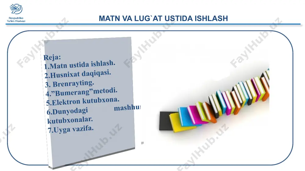 ma’lumotlar majmuidir. qizil kitob tabiatni muhofaza qilish davlat qo‘mitasi tomonidan elektron shaklda yuritiladi. husnixat daqiqasi imlosiga diqqat qil ! allaqanday kutubxonachi ma`lumot mutolaa mo`jazgina zoologiya 1.qo`sh undoshli so`zlar yozing. _______________________ ________________________________________________2.yonma-yon kelgan unlilar qatnashgan so`zlar yozing.__________________________________________________________________________________________________________________3.qator undohli so`zlar yozing.__________________________________________________________________________________________________________________ brenrayting 1.javlonning tabiatidagi o`zgarishlarga tog`asi qanday ta`sir ko`rsatdi? ____________________________________________________________________________________________________________________________________________________ ____________________________________________________________________________________________________________________________________________________ 2.javlon nega aynan qushlar haqida asar qidirdi? ________________________________________________________________________________________________________________________________________________________________________________________________________________________________________________________________________________________________________ “bumerang” metodi ning qanday yakun topishini xohl? mjjjvdvdvi hikoyaning qanday tugashini xohlar edingiz? bumerang 1.dono fikrlarni sharhlang. kitobsiz uy – derazasiz uy. kitob baxt bilan bezatadi, ammo baxtsizlikda u tasalli beradi. kitobsiz ong – qanotsiz qush. non tanani to`ydiradi, kitob esa miyani oziqlantiradi. elektron kutubxona: ziyonet ziyonet milliy ijtimoiy-ta`lim axborot tarmog`i. bugungi kunda xalq ta`limi tizimidagi axborot –resurs markazlari , shu jumladan, respublika ilmiy pedagogika kutubxonasi “ziyonet”tarmog`iga ulangan bo`lib,elektron kutubxona sifatida faoliyat yuritmoqda. bilasizmi? mejan kutubxonasi fran