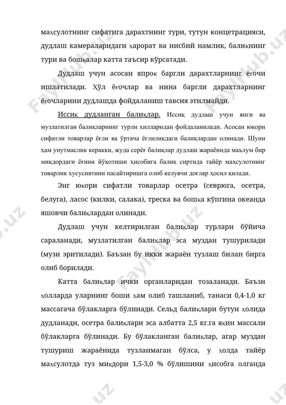 лойим, сув миқдори ҳам 1 % га тутун билан дудланган балиқлардагидан кўпроқ бўлади. бундан ташқари, ҳўл дудланган балиқлар таркибида тутун билан дудланган балиқларнинг таркибидагига нисбатан канцероген моддалари ҳам бирмунча кам бўлади. иссиқ дудлаш усулларидан яна бири балиқларни махсус электро дудлаш қурилмалари ёрдамида дудлаш ҳисобланади. бунда тутун махсус генератор ёрдамида берилади. иссиқ дудланган балиқларнинг ассортименти. иссиқ дудланган балиқлар қуйидаги гуруҳларга бўлинади: иссиқ дудланган балиқлар, сельдлар ва сардинлар, осетр балиқлари. иссиқ дудланган балиқлар гуруҳига осетра, анчоус, сельд, ставрида ва скумбрия балиқларидан бошқа ҳамма балиқлар киради. ишлов бериш усулига қараб улар бутун ҳолда дудланган, ичак-чавағи олиниб боши сақланган ҳолда дудланган, ичак-чавағи ва боши олиниб дудланган, ва фақат ойқулоғи олиниб дудланган, лаҳм қилиб дудланган, рулет қилиб дудланган ҳолда бўлиши мумкин. рулетларга зираворлар ҳам қўшилиши мумкин. сифатли балиқ юзаси тоза, нам бўлмаган ҳолатда, ранги эса очиқ-тилласимон рангдан тўқ-қўнғиргача бўлади. танасининг сиртида озроқ даражада ёғ доғлари ва механик жароҳатлари бўлишига йўл қўйилади. балиқ яхши пишган, яъни …