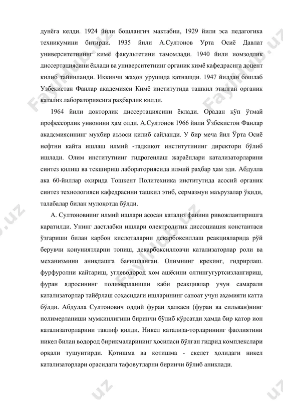 шди. 1947 йилдан бошлаб узбекистан фанлар академияси кимё институтида ташкил этилган органик катализ лабораториясига раҳбарлик килди. 1964 йили докторлик диссертациясини ёклади. орадан кўп ўтмай профессорлик унвонини ҳам олди. а.султонов 1966 йили ўзбекистон фанлар акадсмиясининг мухбир аъзоси қилиб сайланди. у бир меча йил ўрта осиё нефтни кайта ишлаш илмий -тадкиқот институтининг директори бўлиб ишлади. олим институтнииг гидрогенлаш жараёнлари катализаторларини синтез қилиш ва тскшириш лабораториясида илмий раҳбар ҳам эди. абдулла ака 60-йиллар охирида тошкент политехника институтида асосий органик синтез технологияси кафедрасини ташкил этиб, сермазмун маърузалар ўқиди, талабалар билан мулоқотда бўлди. а. султоновиинг илмий ишлари асосан катализ фанини ривожлантиришга каратилди. унинг дастлабки ишлари олектролитик диссоциация константаси ўзгариши билан карбон кислоталарни декарбоксиллаш реакцияларида рўй берувчи қонуниятларни топиш, декарбоксилловчи катализаторлар роли ва механизмини аниқлашга бағишланган. олимнинг крекинг, гидрирлаш. фурфуролни кайтариш, углеводород хом ашёсини олтингугуртсизлангириш, фуран ядросининг полимерланиши каби реакциялар учун самарали катализаторлар тайёрлаш соҳасидаги ишларининг саноат учун аҳамияти катта бўлди. абдулла султонович оддий фуран ҳалқаси …