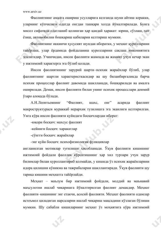 рни тайёрлаш ва қўлланиш билан боғлиқдир. коллектив фаолият эса бошқа одамларни шу фаолият иштирокчилари деб қарашга мажбур этади ва натижада шахс ўз хатти–ҳаракатларини идеал мақсадларга йўналтиришга ва уларни ижтимоий тажриба билан белгилашга ўрганади. фанда инсон фаоллигининг асосан икки тури фарқланади: 1. ташқи фаоллик–бу ташқаридан, ўз ички истак–хоҳишларимиз таъсирида бевосита кўриш, қайд этиш мумкин бўлган ҳаракатларимиз, мушакларимизнинг ҳаракатлари орқали намоён бўладиган фаоллик. 2. ички фаоллик–бир томондан, у ёки бу фаолиятни бажариш мобайнидаги физиологик жараёнлар ҳамда иккинчи томондан, бевосита психик жараёнларни ўз ичига олади. инсон фаоллигини мужассамлаштирувчи ҳаракатлар жараёни фаолит деб юритилади. ҳар қандай фаолият орқасида инсонни конкрет эҳтиёжи ётади, чунки эҳтиёж–шахснинг уни ўраб турган муҳитга боғлиқлиги, унга маълум тарзда психологик бўйсунганлигини кўрсатувчи талаблар мажмуидир. шу эҳтиёж таъсирида пайдо бўладиган психофизиологик функциялар босқичи дейилганда психик процессларнинг физиологик таъминланганлиги назарда тутилиб, субъектга табиатан тайёр ҳолда берилади. уларга инсон организмининг қатор қобилиятлари, жумладан сезиш қобилияти, ўтмиш таасуротларини шакллантириш ва фиксация қилиш имконияти мисол бўла …