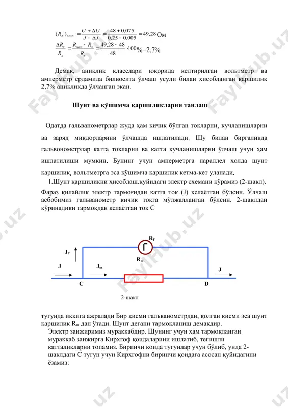 ага 3-жадвалда келтирилган ўлчаш натижаларини киритиб, энг кичик квадратлар усули ёрдамида (35)-формулага кирган коэффициентлар а=a, b=b; d=d-ларни топамиз ва бу қийматларга кирган -ларни ҳам аниқлаймиз. a v a jr rx jv ( rг j j jш jг rш d c 2-шакл a uaв b r= 3-шакл ux a b d f r c k ( _1331229537.unknown _1331229572.unknown _1331229606.unknown _1331229624.unknown _1331229632.unknown _1331229641.unknown _1331229645.unknown _1331229647.unknown _1331229649.unknown _1331229651.unknown _1331229652.unknown _1331229650.unknown _1331229648.unknown _1331229646.unknown _1331229643.unknown _1331229644.unknown _1331229642.unknown _1331229637.unknown _1331229639.unknown _1331229640.unknown _1331229638.unknown _1331229635.unknown _1331229636.unknown _1331229633.unknown _1331229628.unknown _1331229630.unknown _1331229631.unknown _1331229629.unknown _1331229626.unknown _1331229627.unknown _1331229625.unknown _1331229616.unknown _1331229620.unknown _1331229622.unknown _1331229623.unknown _1331229621.unknown _1331229618.unknown _1331229619.unknown _1331229617.unknown _1331229611.unknown _1331229614.unknown _1331229615.unknown _1331229613.unknown _1331229608.unknown _1331229609.unknown _1331229607.unknown _1331229589.unknown _1331229597.unknown _1331229601.unknown _1331229603.unknown _1331229605.unknown _1331229602.unknown _1331229599.unknown _1331229600.unknown _1331229598.unknown _1331229593.unknown _1331229595.unknown _1331229596.unknown _1331229594.unknown _1331229591.unknown _1331229592.unknown _1331229590.unknown _1331229580.unknown _1331229585.unknown _1331229587.unknown _1331229588.unknown _1331229586.unknown _1331229583.unknown _1331229584.unknown _1331229582.unknown _1331229576.unknown _1331229578.unknown _1331229579.unknown _1331229577.unknown _1331229574.unknown _1331229575.unknown _1331229573.unknown _1331229556.unknown _1331229564.unknown _1331229568.unknown _1331229570.unknown _1331229571.unknown _1331229569.unknown _1331229566.unknown _1331229567.unknown _1331229565.unk