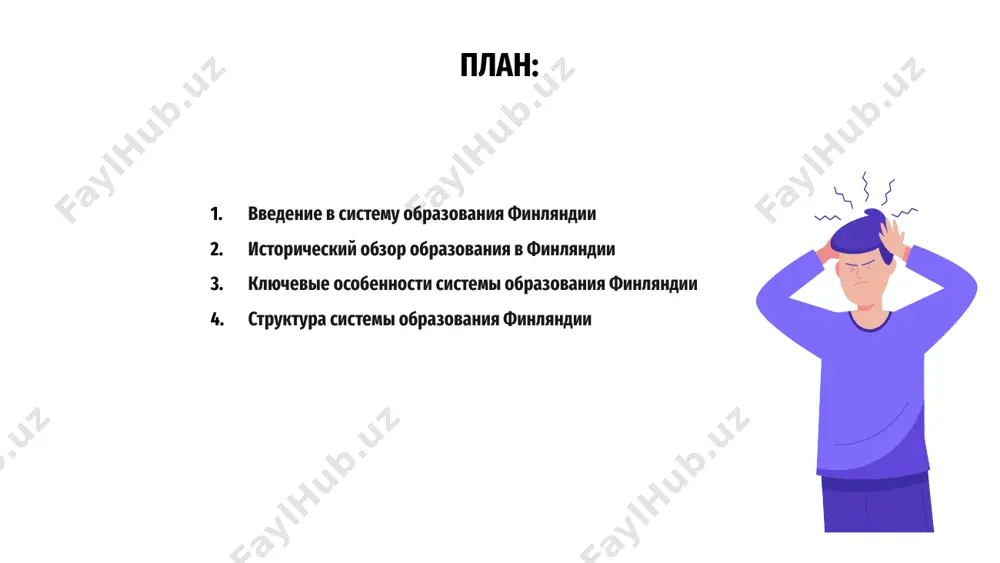 ные школы, гимназии и высшие учебные заведения. студентам в финляндии предоставляется свобода выбора собственного пути в системе образования с упором на индивидуальное обучение и индивидуальный рост. преподаватели имеют высокую квалификацию, и им доверяют обеспечить качественное образование. в целом, система образования финляндии рассматривается как модель для других стран из-за ее успеха в подготовке разносторонних, независимых учащихся, которые преуспевают в глобальных оценках. роль учителей в финском образовании в системе образования финляндии учителя играют решающую роль в формировании будущего учащихся. это уважаемые специалисты, которые проходят тщательное обучение и постоянно повышают свою квалификацию. учителям в финском образовании рекомендуется воспитывать у учащихся независимое, критическое мышление, а не механическое запоминание. они подчеркивают сотрудничество, навыки решения проблем и творческий подход в процессе обучения. кроме того, финские учителя имеют автономию в своих классах, и им доверяют принимать решения относительно учебной программы и методов обучения. это доверие и профессиональная свобода способствуют высокому уровню удовлетворенности учителей в финляндии. инновации в …