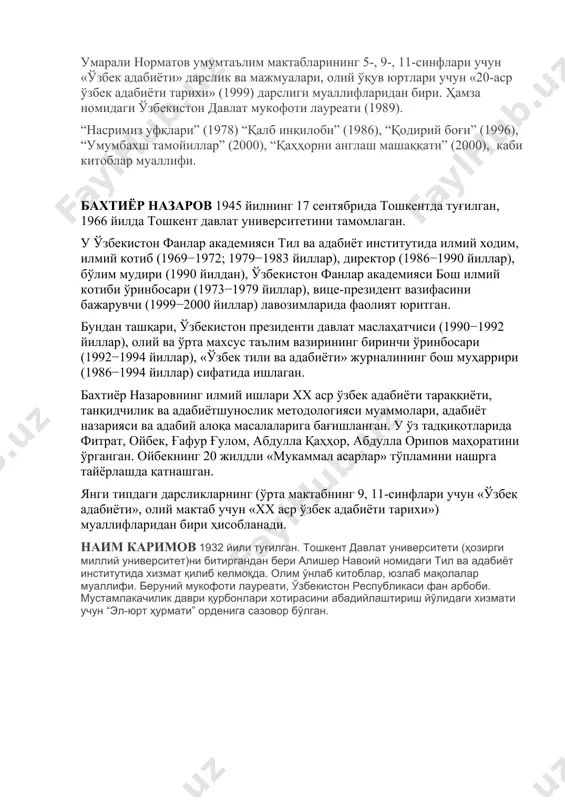ълим мактабларининг 5-, 9-, 11-синфлари учун «ўзбек адабиёти» дарслик ва мажмуалари, олий ўқув юртлари учун «20-аср ўзбек адабиёти тарихи» (1999) дарслиги муаллифларидан бири. ҳамза номидаги ўзбекистон давлат мукофоти лауреати (1989). “насримиз уфқлари” (1978) “қалб инқилоби” (1986), “қодирий боғи” (1996), “умумбахш тамойиллар” (2000), “қаҳҳорни англаш машаққати” (2000), каби китоблар муаллифи. бахтиёр назаров 1945 йилнинг 17 сентябрида тошкентда туғилган, 1966 йилда тошкент давлат университетини тамомлаган. у ўзбекистон фанлар академияси тил ва адабиёт институтида илмий ходим, илмий котиб (1969−1972; 1979−1983 йиллар), директор (1986−1990 йиллар), бўлим мудири (1990 йилдан), ўзбекистон фанлар академияси бош илмий котиби ўринбосари (1973−1979 йиллар), вице-президент вазифасини бажарувчи (1999−2000 йиллар) лавозимларида фаолият юритган. бундан ташқари, ўзбекистон президенти давлат маслаҳатчиси (1990−1992 йиллар), олий ва ўрта махсус таълим вазирининг биринчи ўринбосари (1992−1994 йиллар), «ўзбек тили ва адабиёти» журналининг бош муҳаррири (1986−1994 йиллар) сифатида ишлаган. бахтиёр назаровнинг илмий ишлари хх аср ўзбек адабиёти тараққиёти, танқидчилик ва адабиётшунослик методологияси муаммолари, адабиёт назарияси ва адабий алоқа …