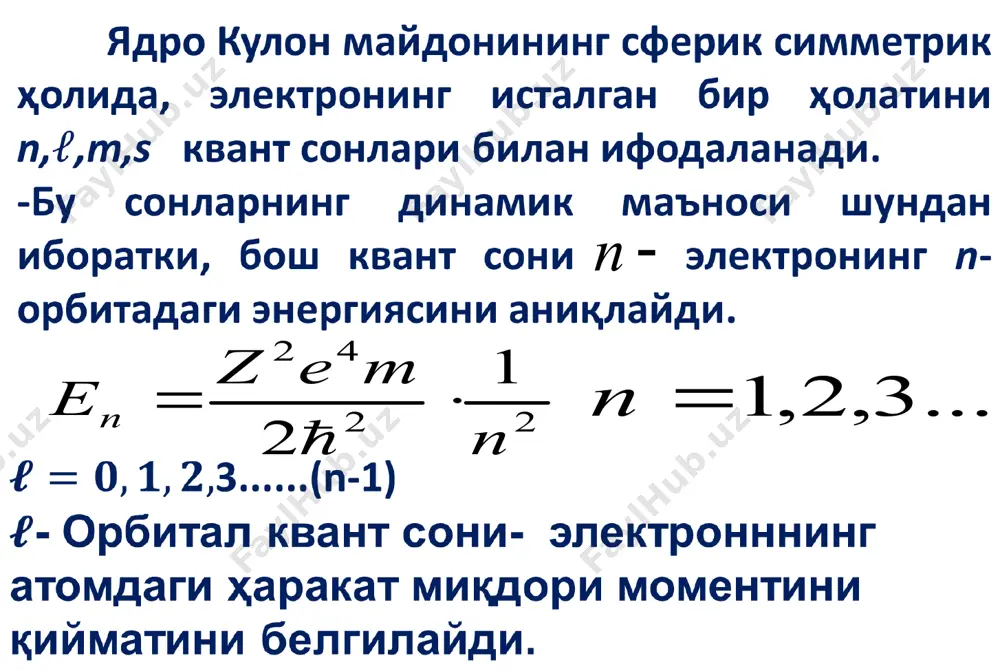 и ( ) скаляр кўпайтмасига боғлиқ бўлади. сферик майдонда ҳар бир нуклонинг тўла моменти (9) ядронинг тўла механик моменти эса ядро таркибидаги нуклонларнинг тўла механик моментлари вектор йиғиндисига тенг бўлади. (10) ядронинг магнит моменти ядро таркибидаги нейтрон ва протонларнинг спин магнит моментлари ҳамда протонларнинг ядродаги орбитал ҳаракатлари туфайли пайдо бўлади. квант механикасидан маълумки заряди e массаси me бўлган электронинг орбитал магнит моменти (11) атом физикасида бўлганда (орбитал квант сони) (12) бунга бор магнетони деб аталади. шунга ўхшаш ядро физикасида ҳам ядро ва нуклонларнинг магнит моментлари бирлиги қилиб ядро магнитони қабул қилинган (13) - протон массаси. умумуан ядроларнинг ҳақиқий магнит моментлари оддий назария бўйича ҳисобланган қийматларига мос келмайди. шунинг учун магнит моментлари кўпинча гиромагнит нисбат (g-ядровий фактор) билан ифодаланади. : g - мусбат ёки манфий қийматларга эга бўлиши мумкин бўлиб, у спин ва магнит моменти векторининг бир-бирига нисбаттан қандай (бир томонга ёки қарами-қарши томонга) йўналганлигига боғлиқ. ядро магнетони бирликларида ўлчанган нуклоннинг …