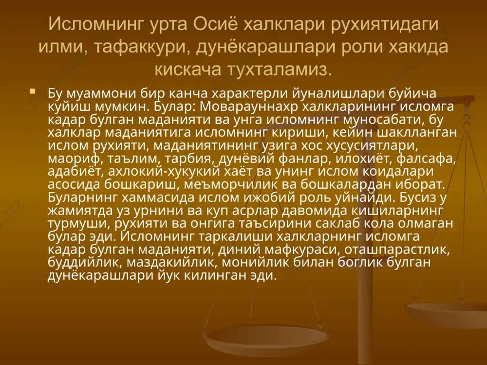 каздир. ибн синонинг илмий психологик фалсафий фикрлари ноёб олтин хазина булиб хисобланади. абу райхон берунийнинг фалсафий карашлари абу райхон берунийнинг (973-1043) фикрича инсон хайвондан акл билан фарк килади. лекин инсоннинг хайвондан тубдан фарк киладиган бу хусусияти кандай булганлигини тушунтирганда худога мурожаат килиб, инсонни худо азалдан шундай яратган дейди. берунийнинг рухий ва моддий эхтиёжларнинг роли хакидаги фикри уша давр учун нихоятда кимматли фикр эди. у жамият юзага келишида кишиларнинг моддий эхтиёжлари ролини кура олади. берунийнинг фикрича, акл, мехнат, эркин танлаш инсоннинг хаётини ва ижтимоий холатини белгилайди. инсон уз эхтиёжларини мехнат туфайли кондиради дейди. рудакий рудакий (ix асрнинг 50-60 йиллари - 941) рух билан материянинг муносабати масалаларида идеалистик мавкеда туради. рухни «ота»га киёс килади, моддий нарсаларни «она»га ухшатади. унинг фикрича барча нарсаларни яратувчи биринчи сабаб худодир. моддий нарсаларни хам инкор этмайди. моддий нарсалар асосида тупрок, олов, сув ва хаво ётади. рудакий инсон акл ва идрокини улуглайди. умар хайём умар хайём (1040-1123) билиш …